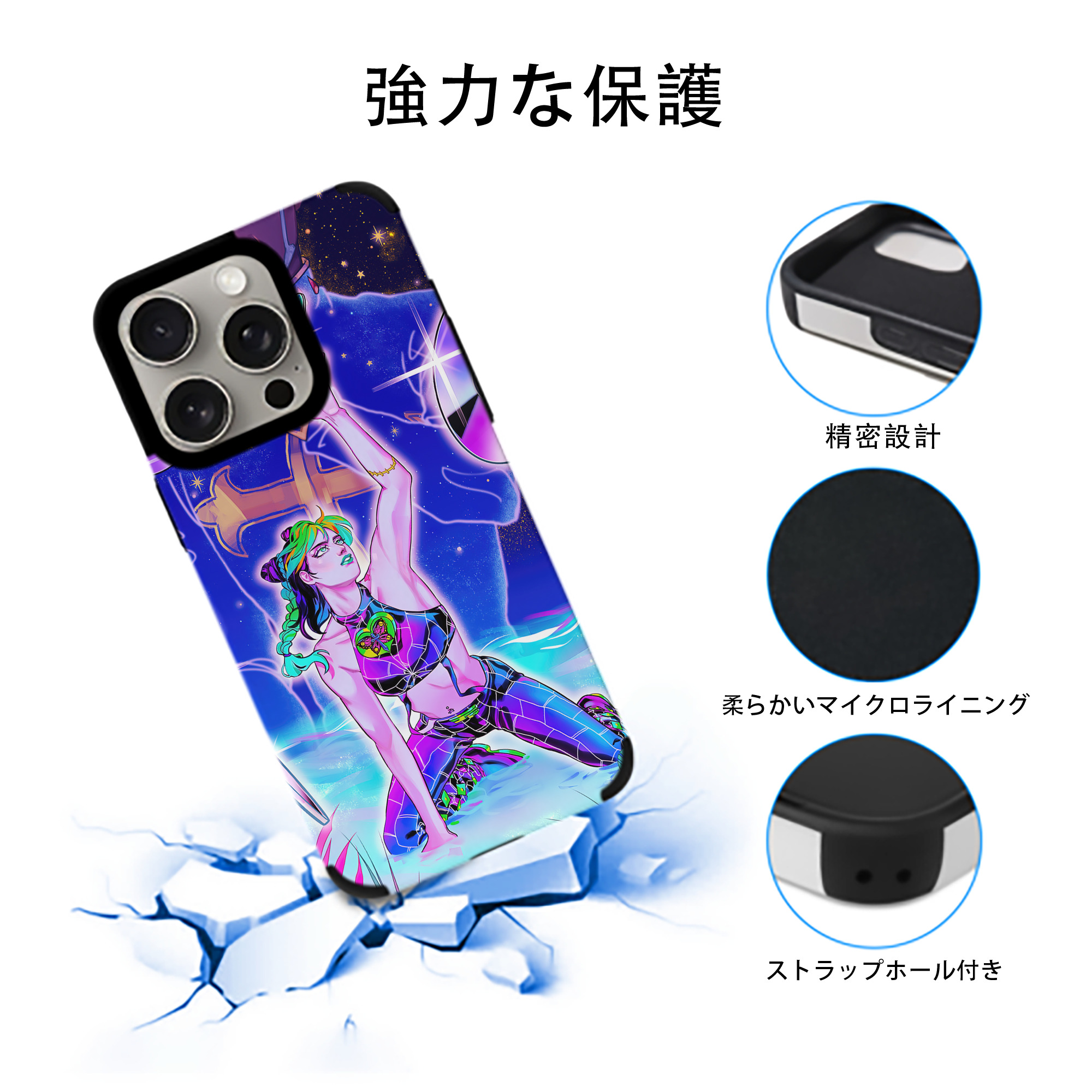 ジョジョの奇妙な冒険 JoJo's Bizarre Adventure 【iPhone15ProMax対応】 PUレザー スマホケース 耐衝撃＆黄変防止