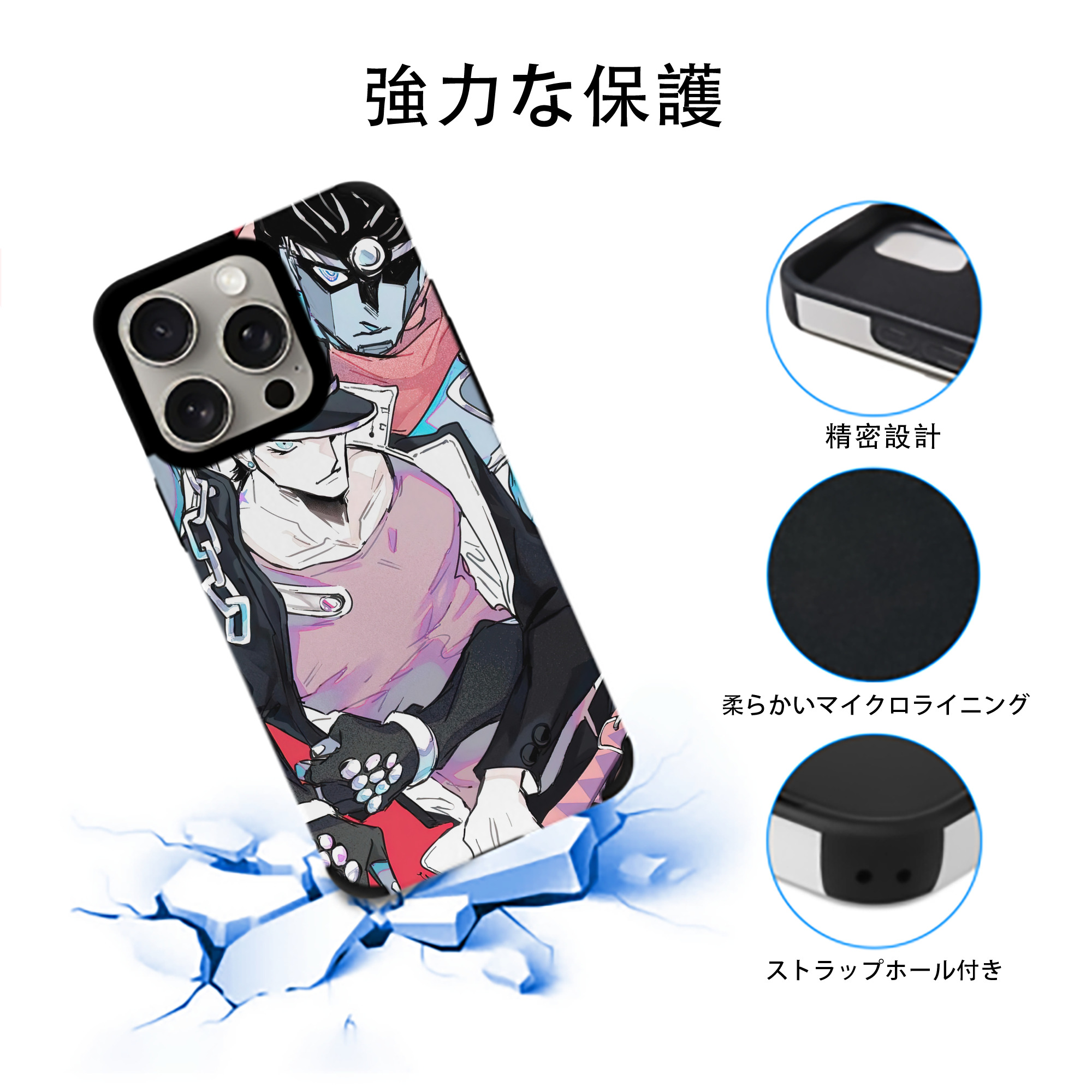 ジョジョの奇妙な冒険 JoJo's Bizarre Adventure 【iPhone15ProMax対応】 PUレザー スマホケース 耐衝撃＆黄変防止