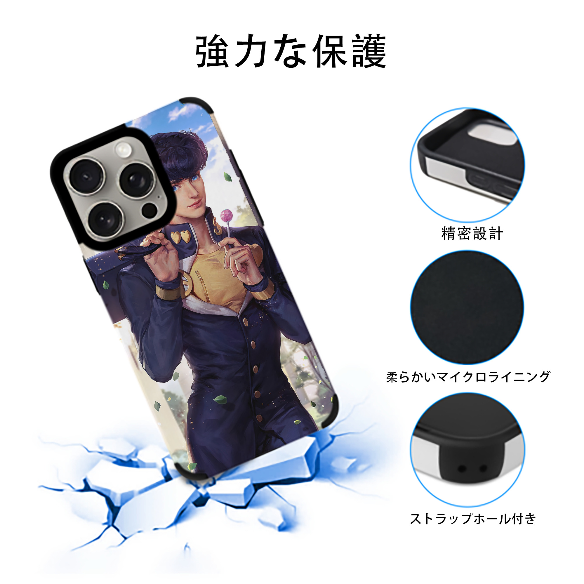 ジョジョの奇妙な冒険 JoJo's Bizarre Adventure 【iPhone15ProMax対応】 PUレザー スマホケース 耐衝撃＆黄変防止