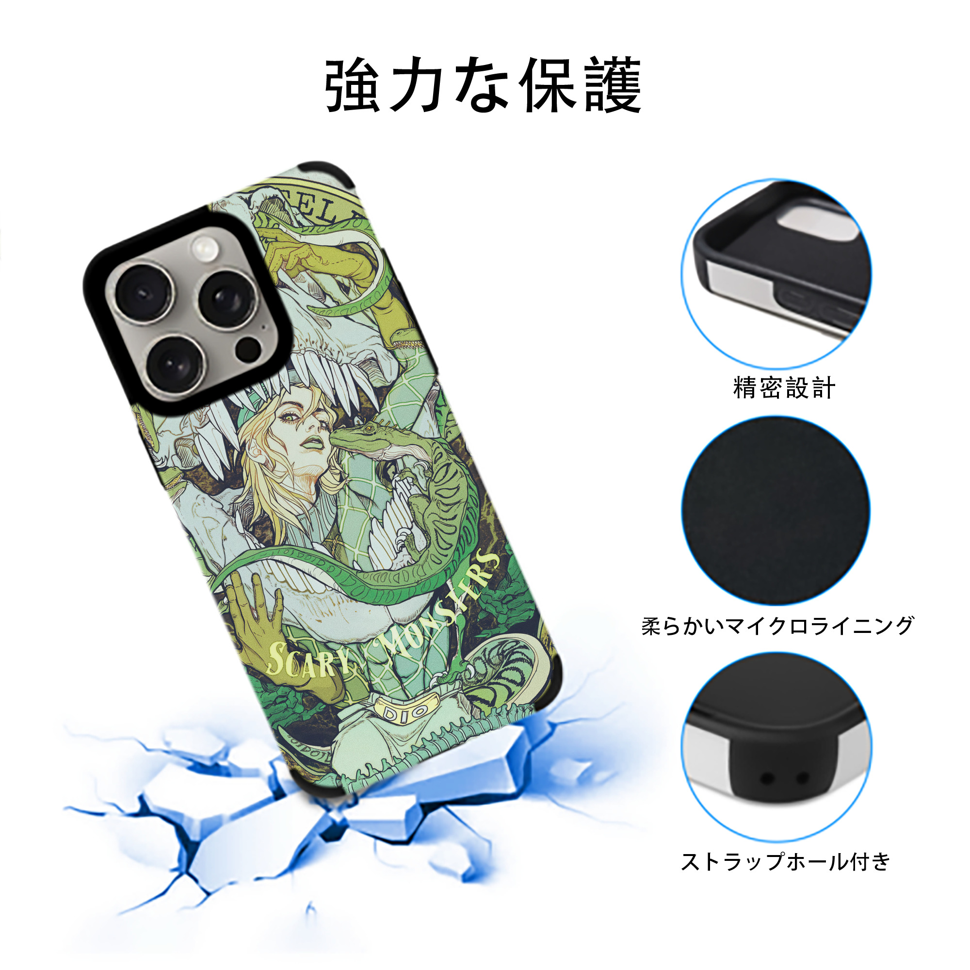 ジョジョの奇妙な冒険 JoJo's Bizarre Adventure 【iPhone15ProMax対応】 PUレザー スマホケース 耐衝撃＆黄変防止