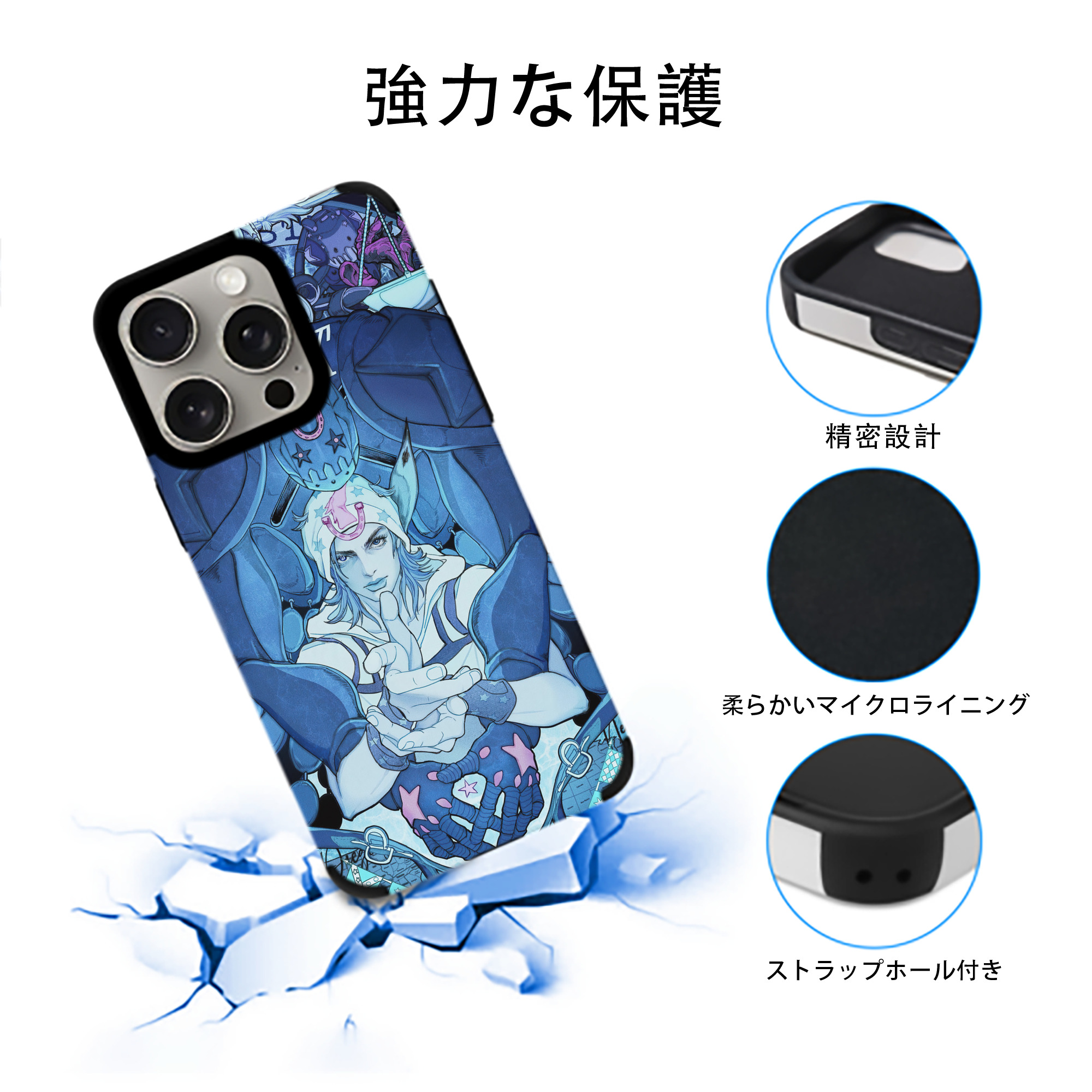 ジョジョの奇妙な冒険 JoJo's Bizarre Adventure 【iPhone15ProMax対応】 PUレザー スマホケース 耐衝撃＆黄変防止