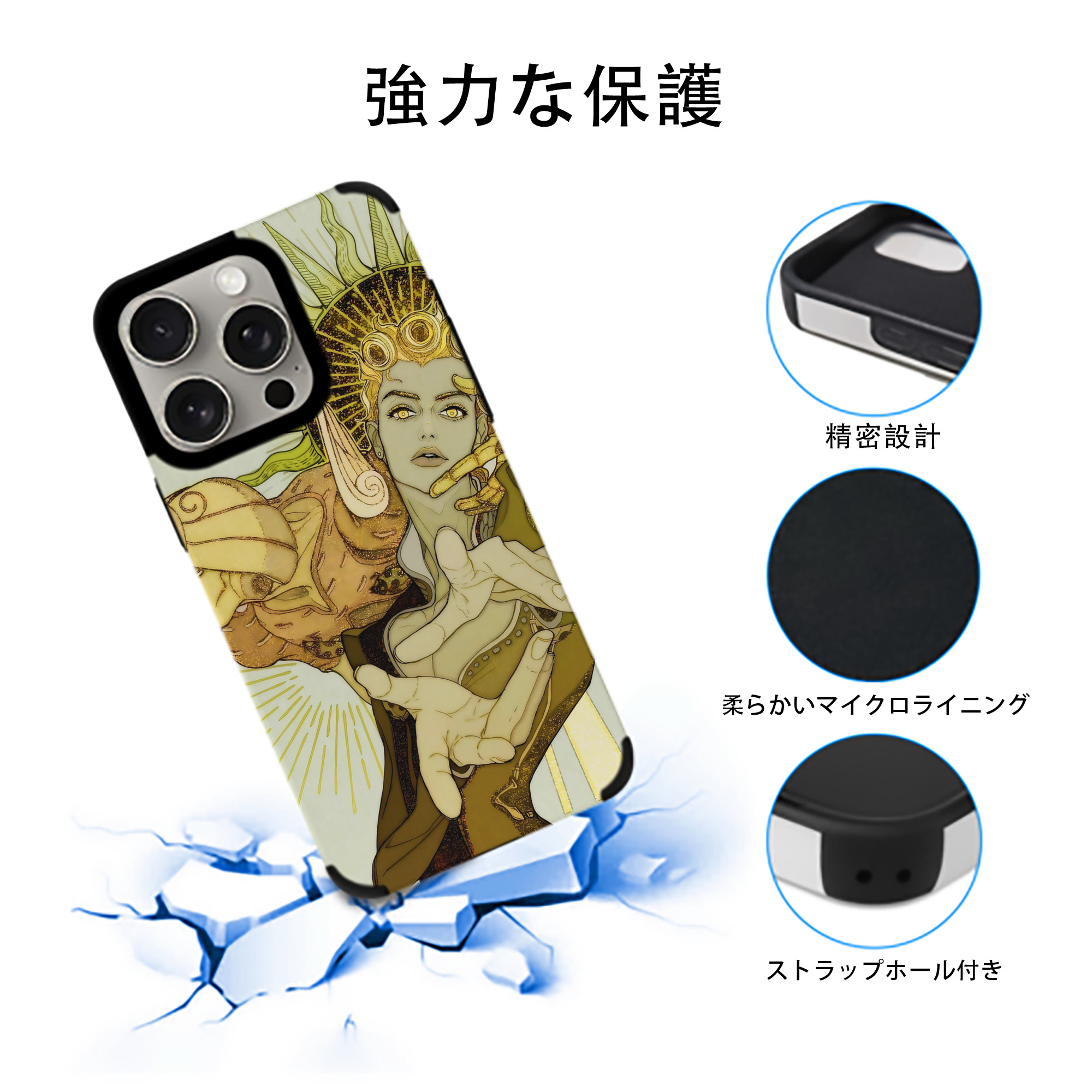 ジョジョの奇妙な冒険 JoJo's Bizarre Adventure 【iPhone15ProMax対応】 PUレザー スマホケース 耐衝撃＆黄変防止