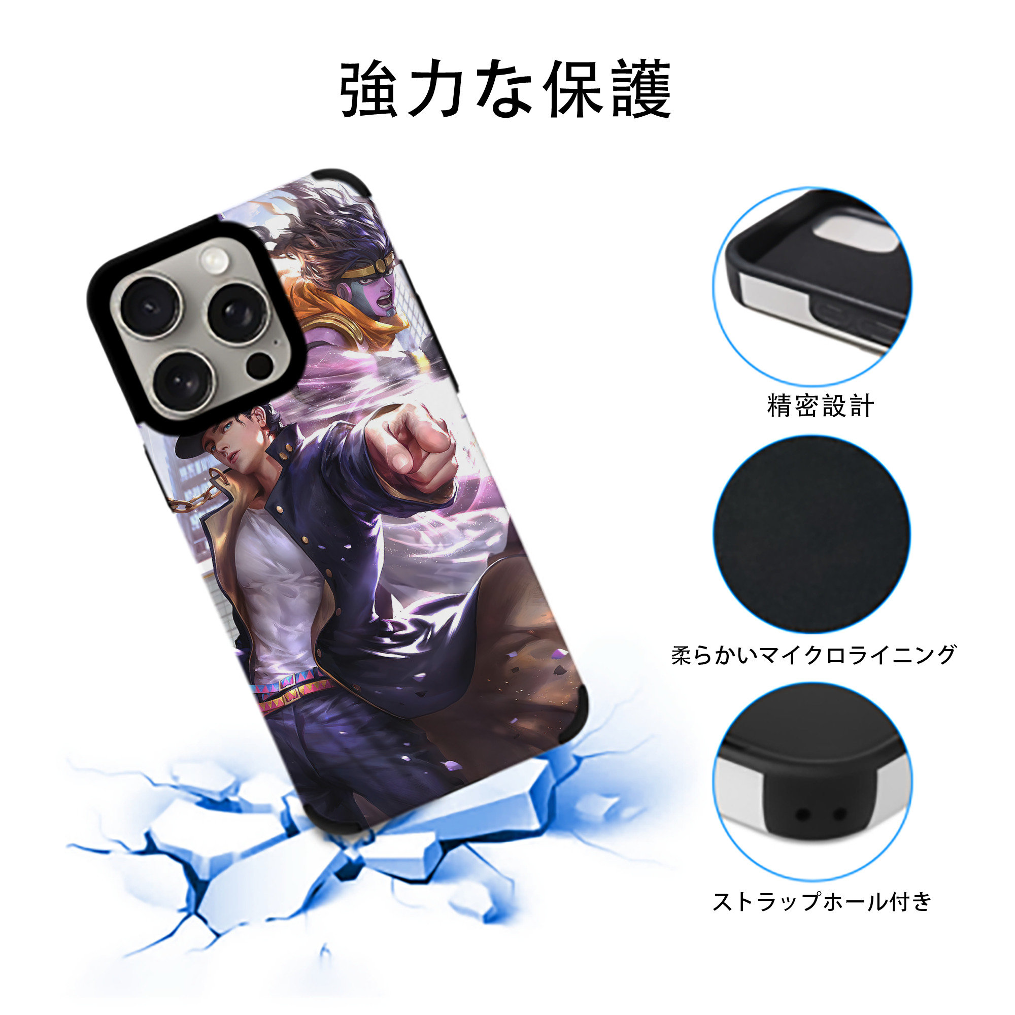 ジョジョの奇妙な冒険 JoJo's Bizarre Adventure 【iPhone15ProMax対応】 PUレザー スマホケース 耐衝撃＆黄変防止