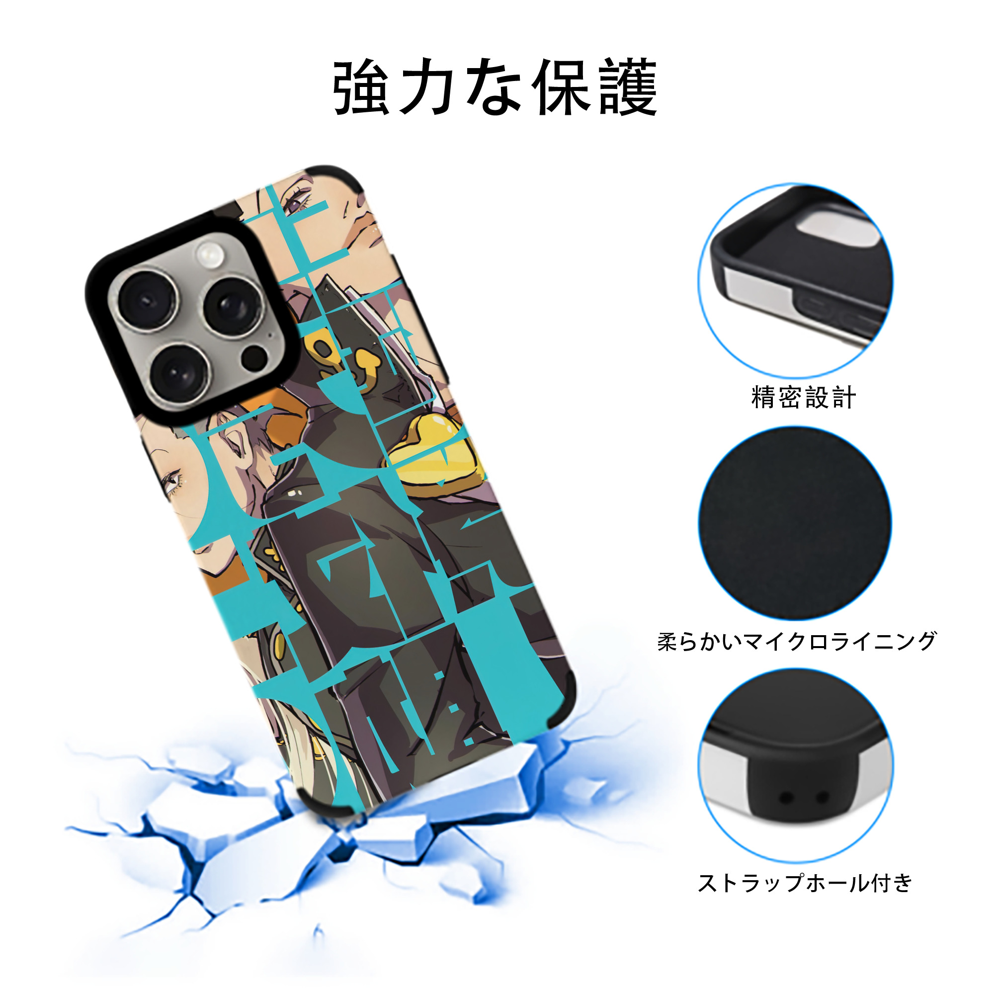 ジョジョの奇妙な冒険 JoJo's Bizarre Adventure 【iPhone15ProMax対応】 PUレザー スマホケース 耐衝撃＆黄変防止
