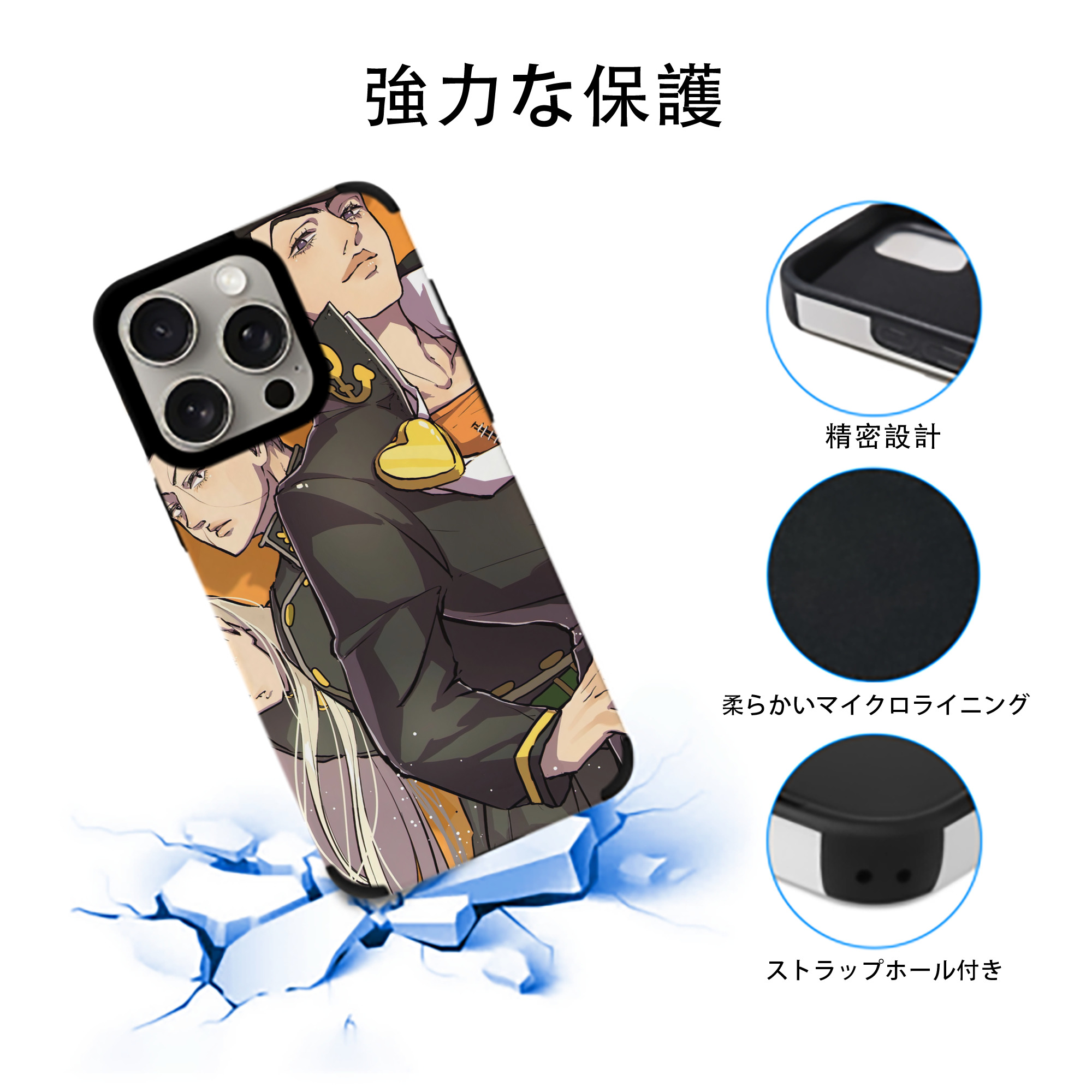 ジョジョの奇妙な冒険 JoJo's Bizarre Adventure 【iPhone15ProMax対応】 PUレザー スマホケース 耐衝撃＆黄変防止
