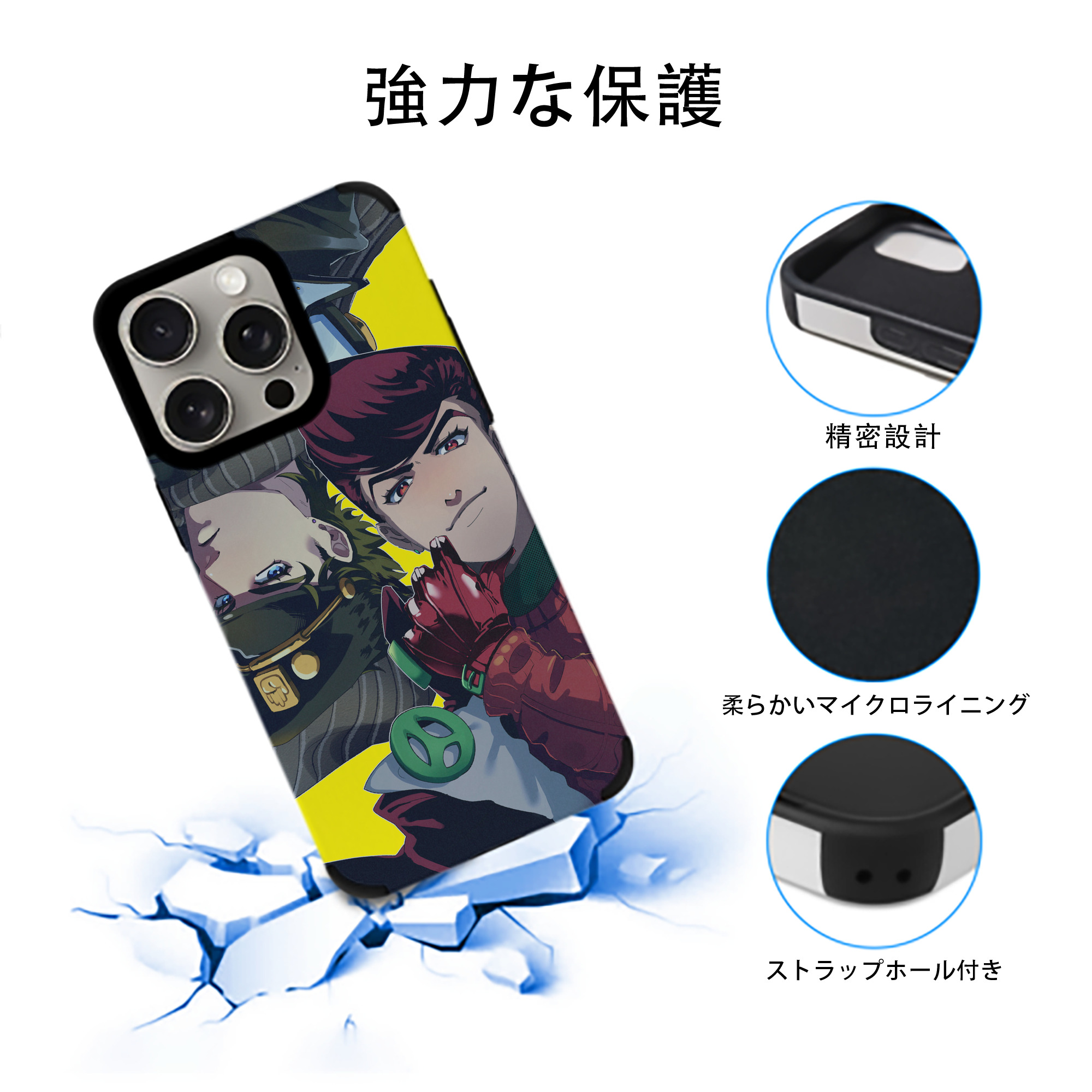 ジョジョの奇妙な冒険 JoJo's Bizarre Adventure 【iPhone15ProMax対応】 PUレザー スマホケース 耐衝撃＆黄変防止