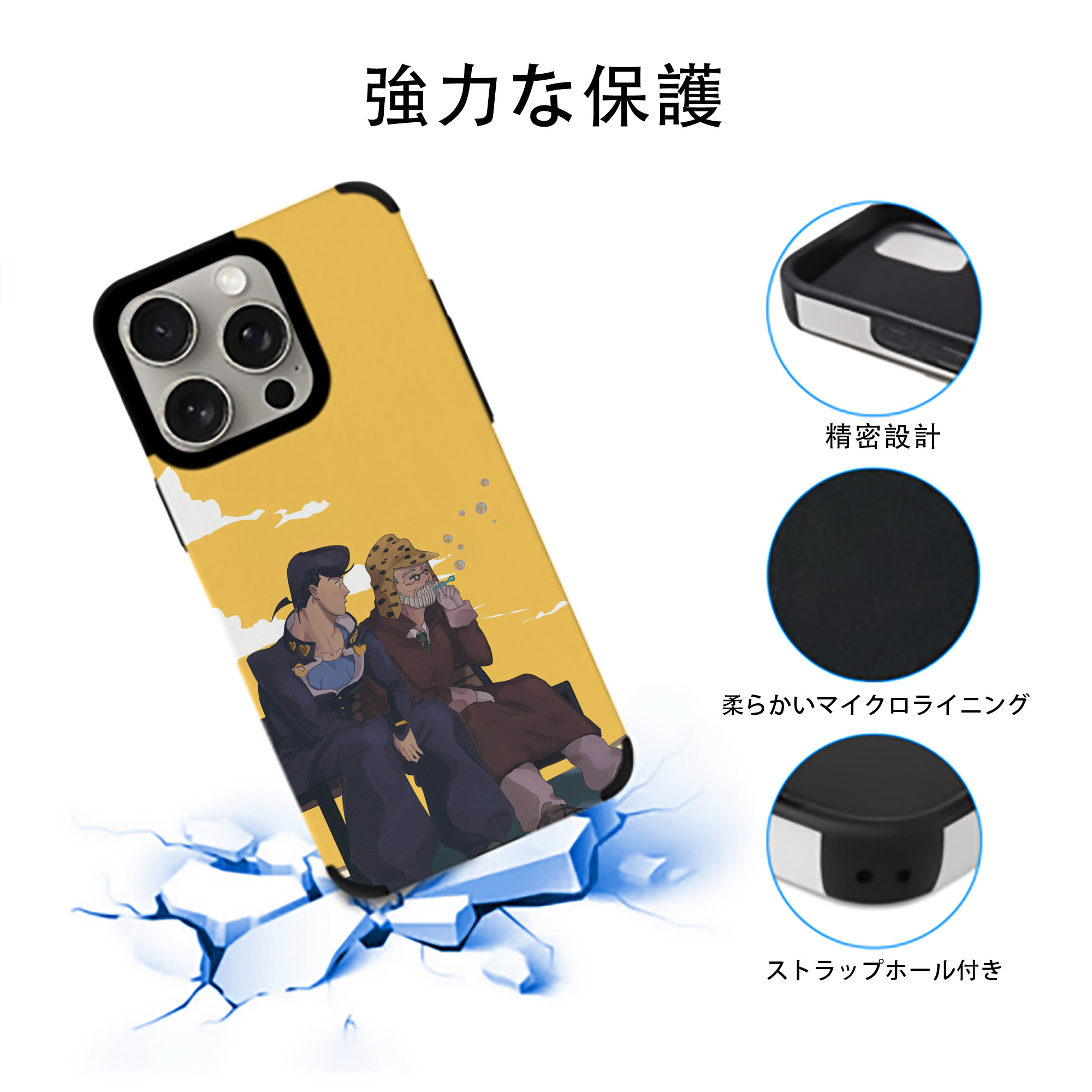 ジョジョの奇妙な冒険 JoJo's Bizarre Adventure 【iPhone15ProMax対応】 PUレザー スマホケース 耐衝撃＆黄変防止