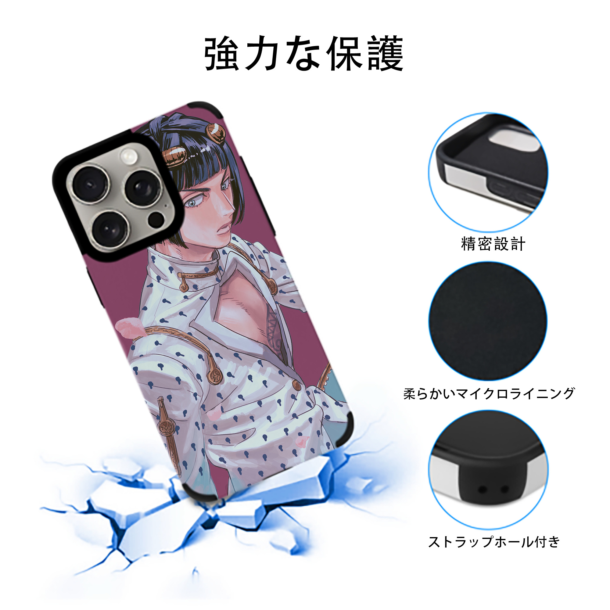 ジョジョの奇妙な冒険 JoJo's Bizarre Adventure 【iPhone15ProMax対応】 PUレザー スマホケース 耐衝撃＆黄変防止