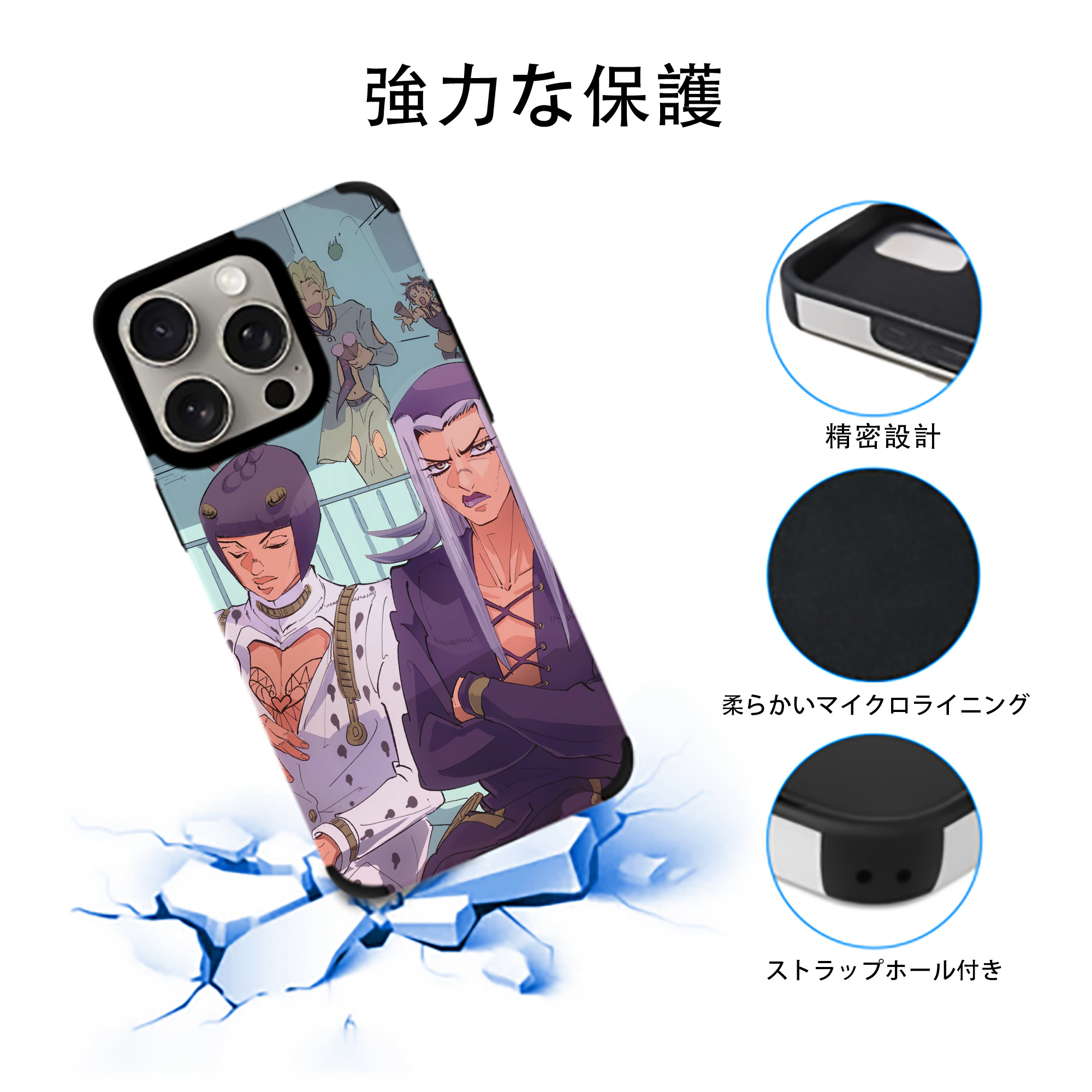 ジョジョの奇妙な冒険 JoJo's Bizarre Adventure 【iPhone15ProMax対応】 PUレザー スマホケース 耐衝撃＆黄変防止