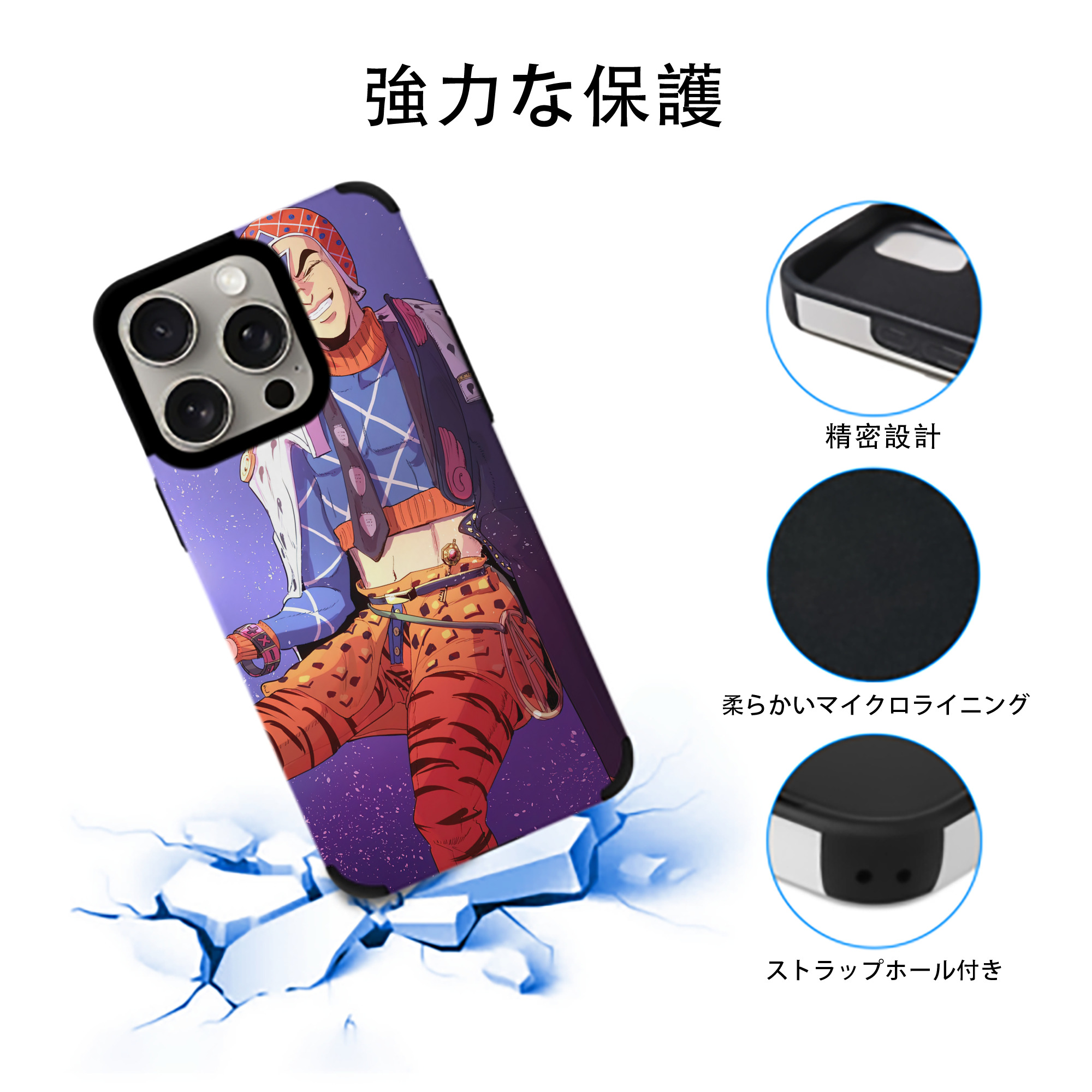 ジョジョの奇妙な冒険 JoJo's Bizarre Adventure 【iPhone15ProMax対応】 PUレザー スマホケース 耐衝撃＆黄変防止