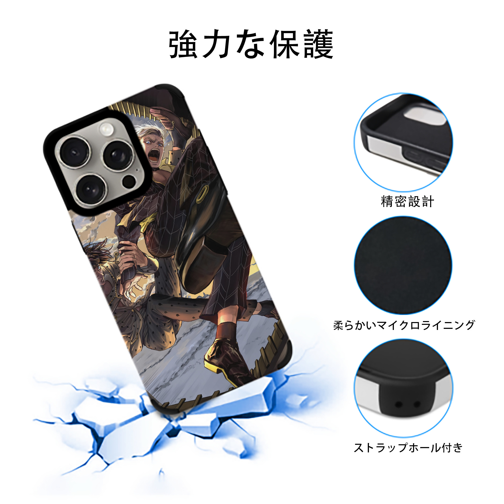 ジョジョの奇妙な冒険 JoJo's Bizarre Adventure 【iPhone15ProMax対応】 PUレザー スマホケース 耐衝撃＆黄変防止