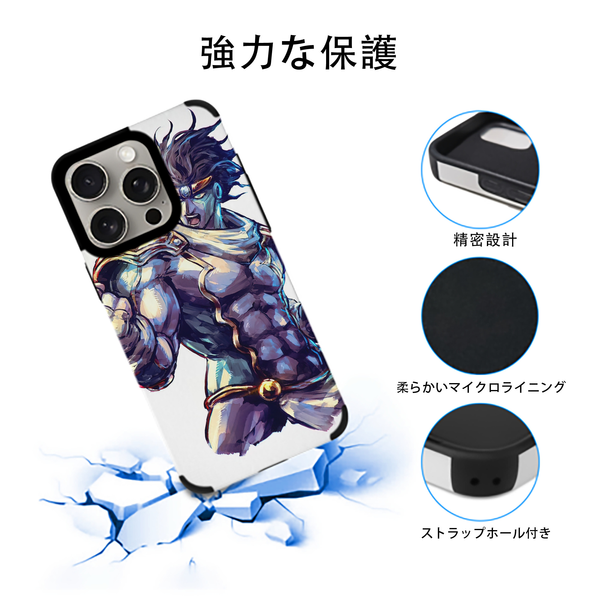 ジョジョの奇妙な冒険 JoJo's Bizarre Adventure 【iPhone15ProMax対応】 PUレザー スマホケース 耐衝撃＆黄変防止