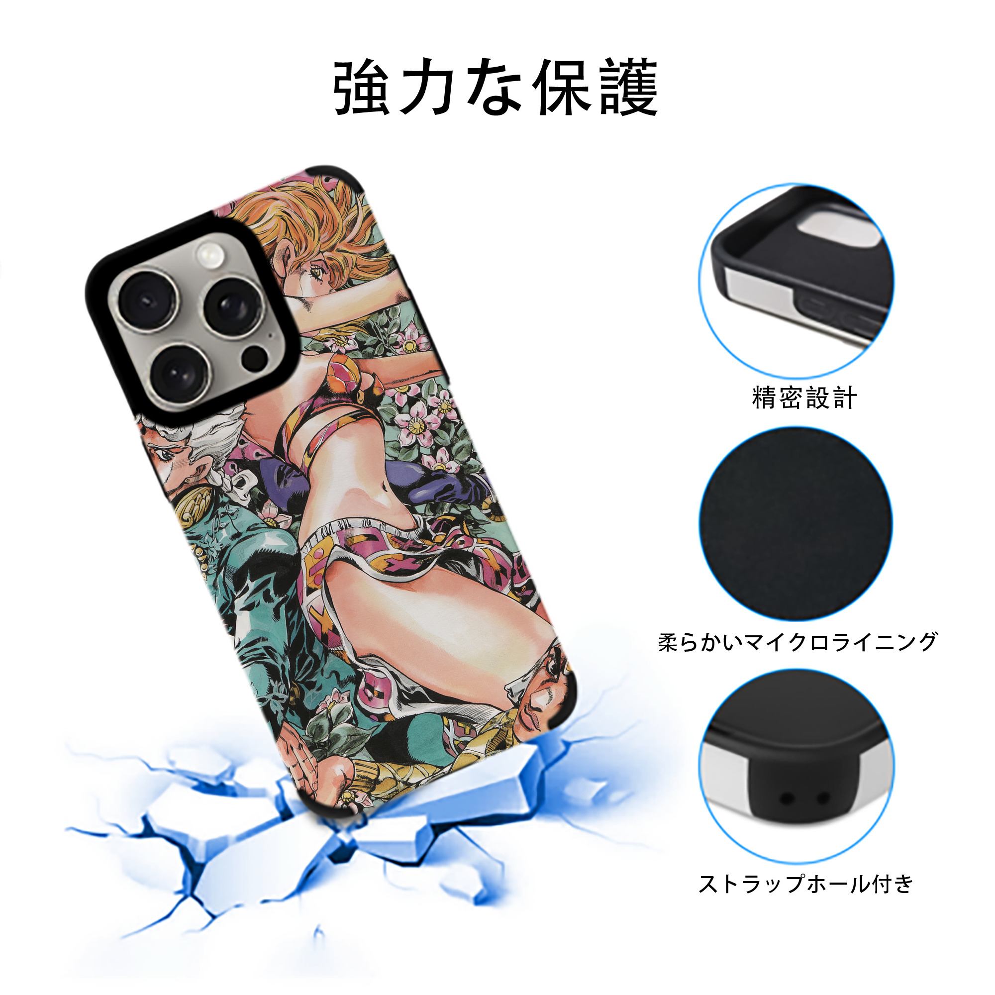 ジョジョの奇妙な冒険 JoJo's Bizarre Adventure 【iPhone15ProMax対応】 PUレザー スマホケース 耐衝撃＆黄変防止