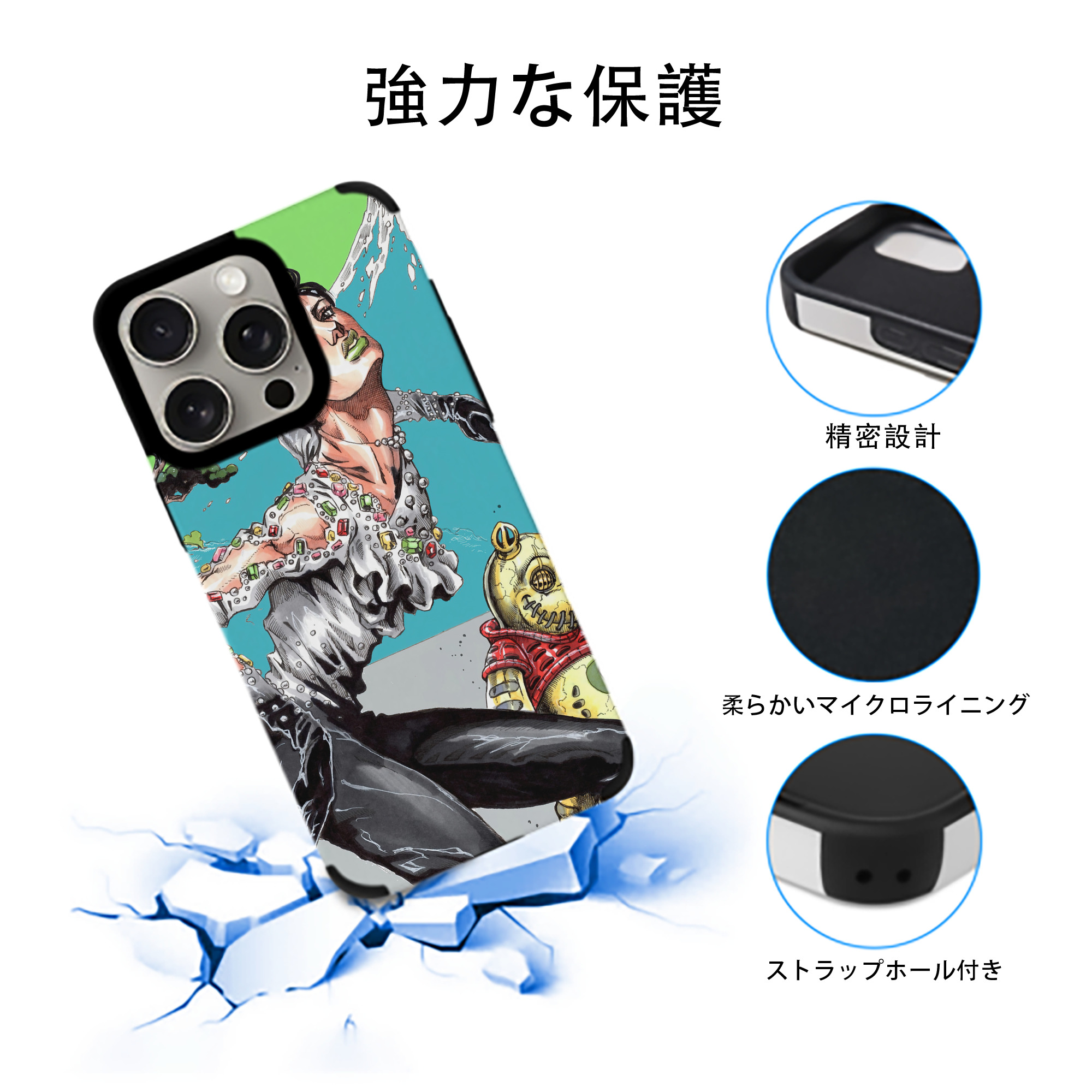 ジョジョの奇妙な冒険 JoJo's Bizarre Adventure 【iPhone15ProMax対応】 PUレザー スマホケース 耐衝撃＆黄変防止