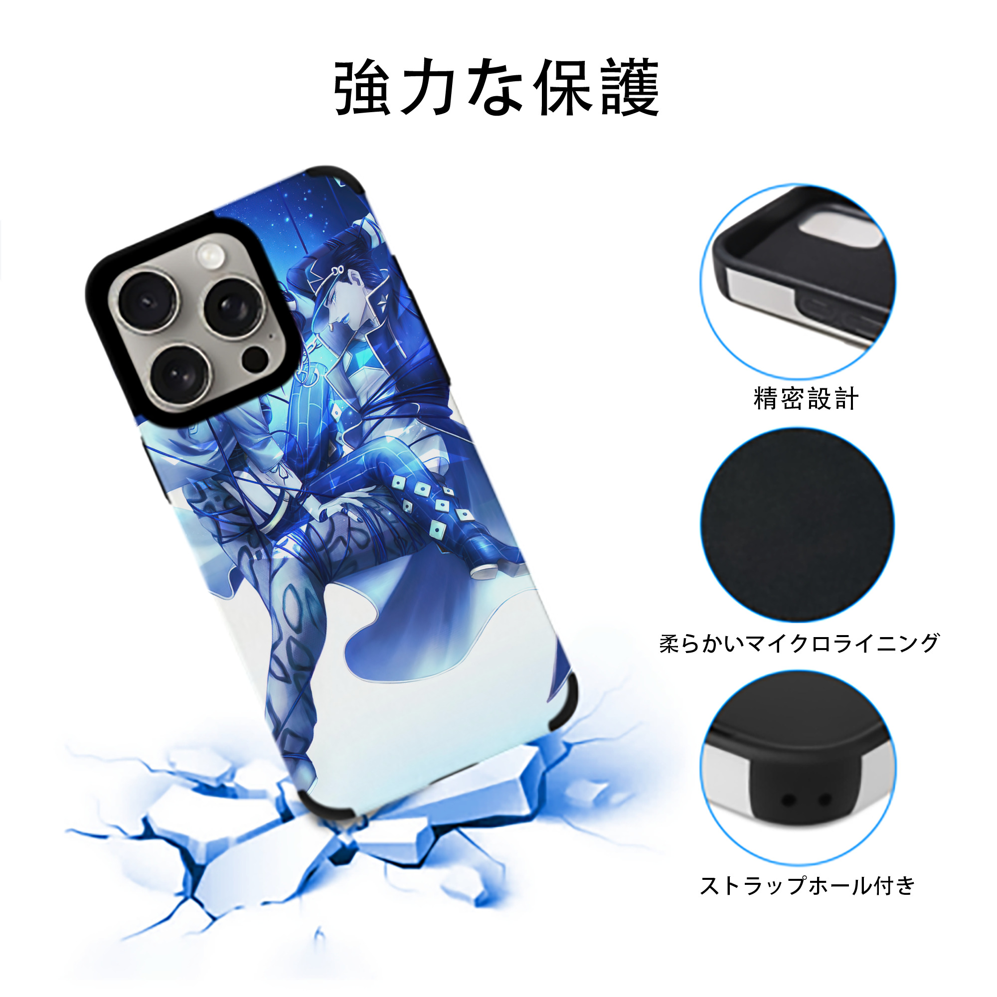 ジョジョの奇妙な冒険 JoJo's Bizarre Adventure 【iPhone15ProMax対応】 PUレザー スマホケース 耐衝撃＆黄変防止