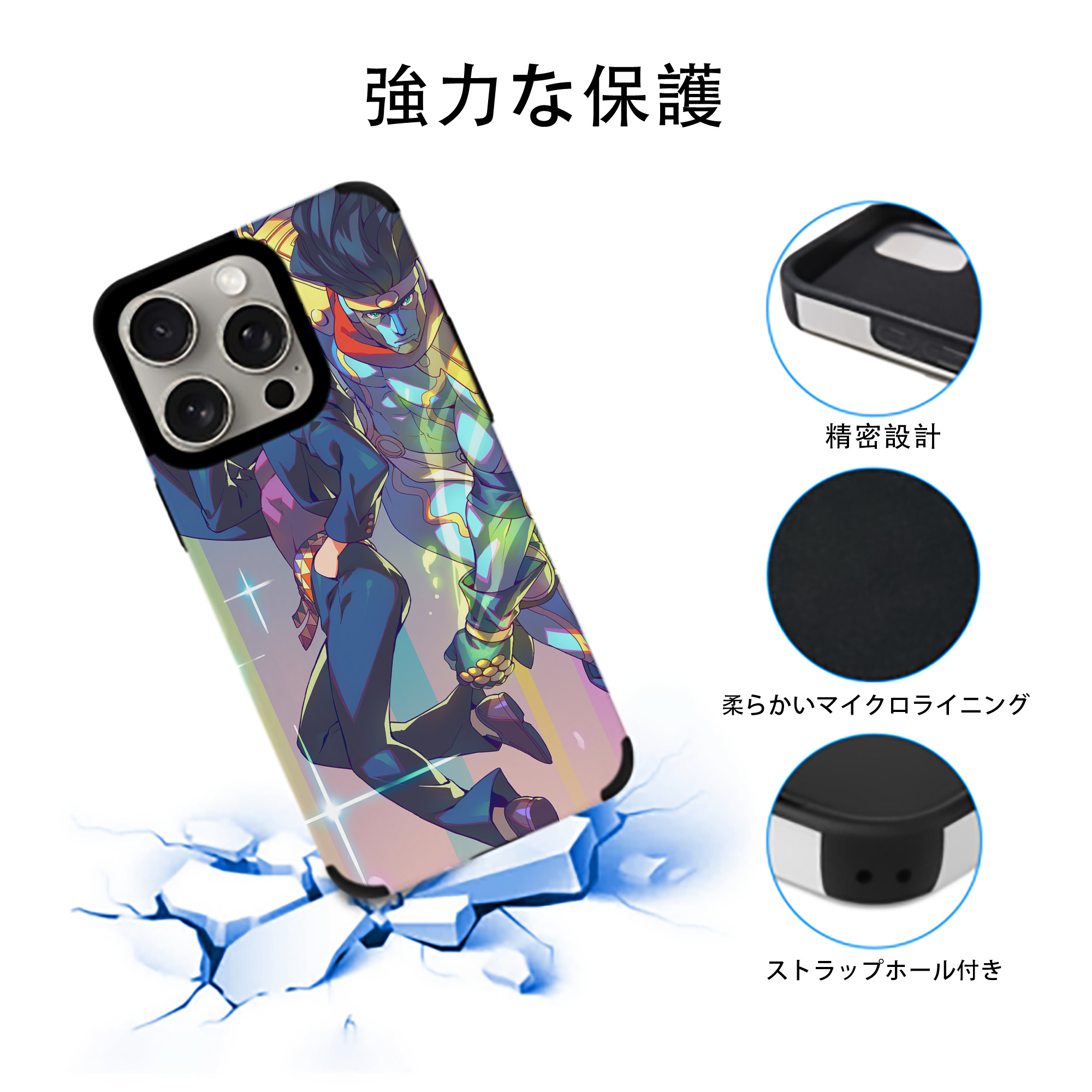 ジョジョの奇妙な冒険 JoJo's Bizarre Adventure 【iPhone15ProMax対応】 PUレザー スマホケース 耐衝撃＆黄変防止