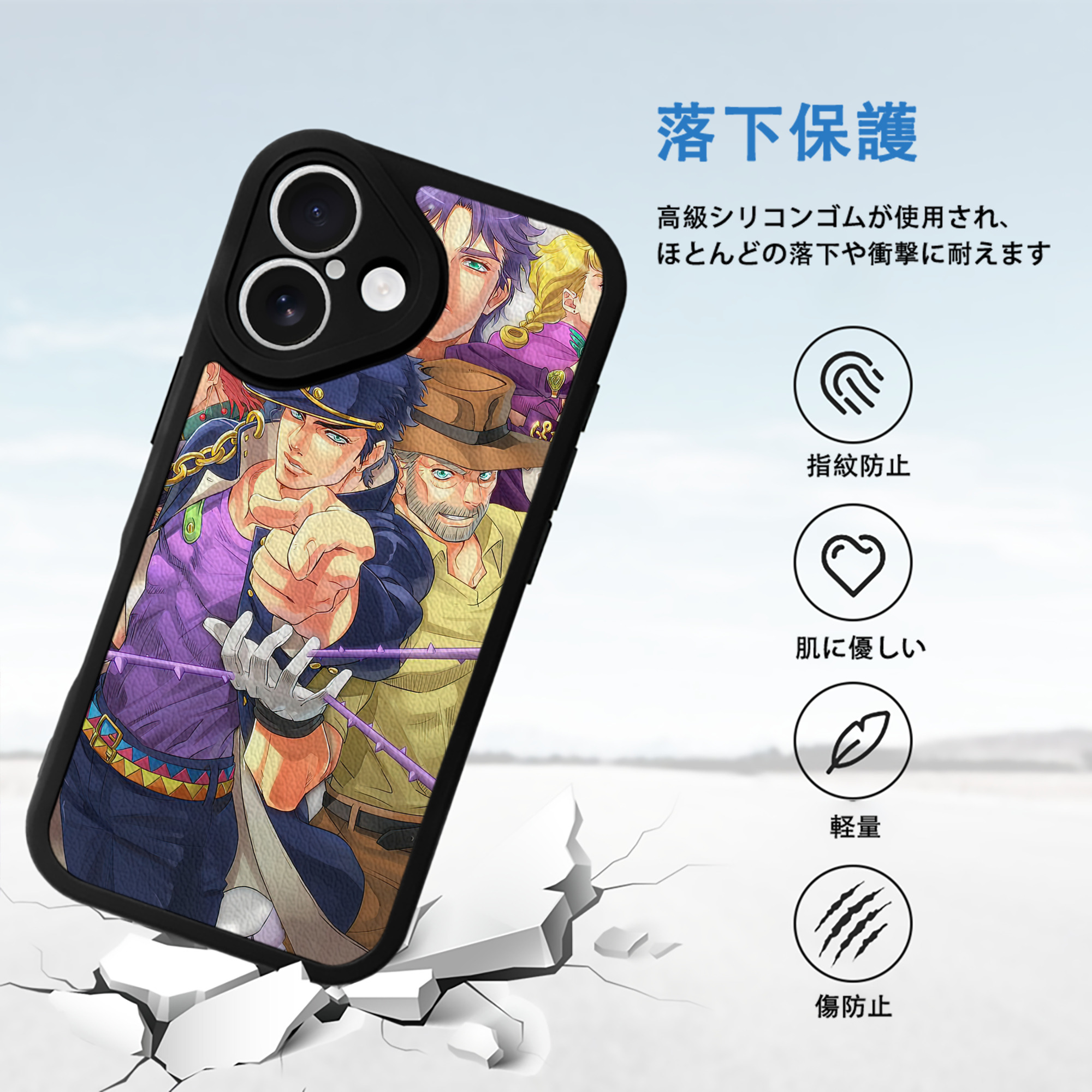 ジョジョの奇妙な冒険 JoJo's Bizarre Adventure 【iPhone 16シリーズ対応】シリコンスマホケース（レザー調） 材質：シリコン