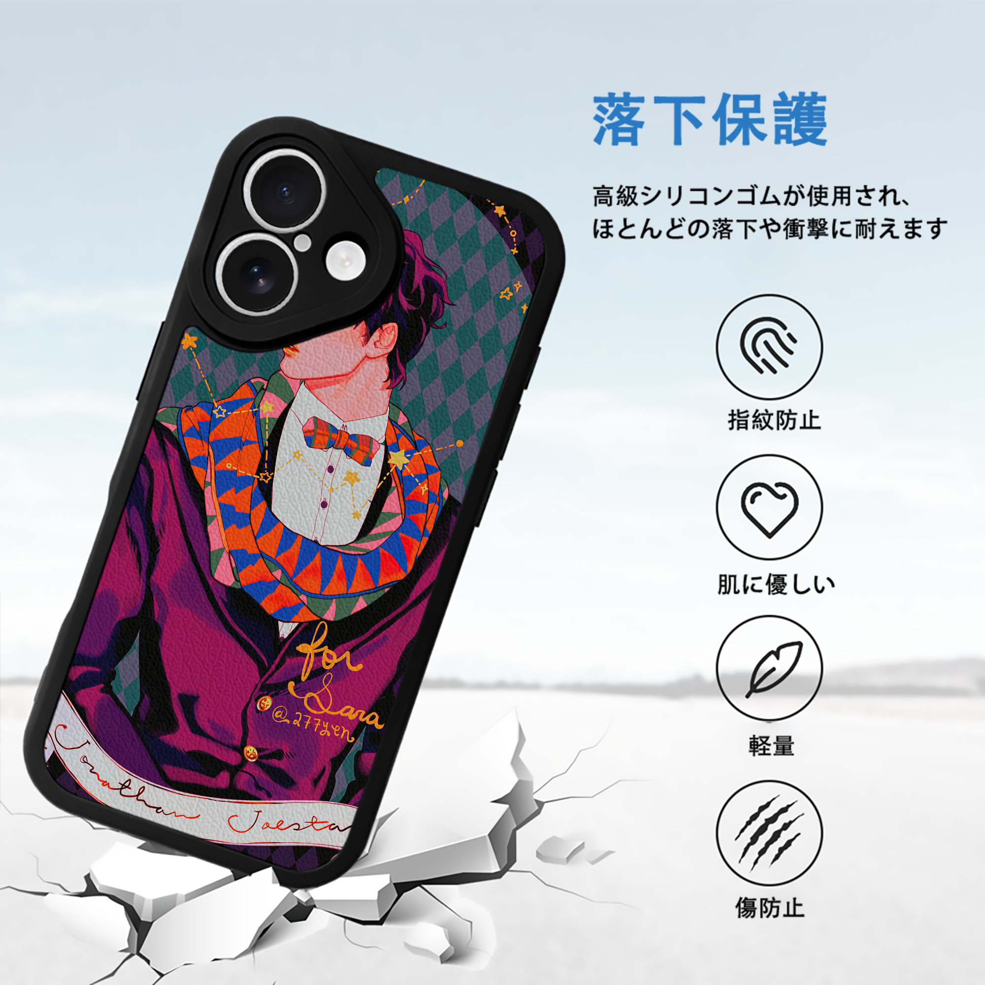 ジョジョの奇妙な冒険 JoJo's Bizarre Adventure 【iPhone 16シリーズ対応】シリコンスマホケース（レザー調） 材質：シリコン