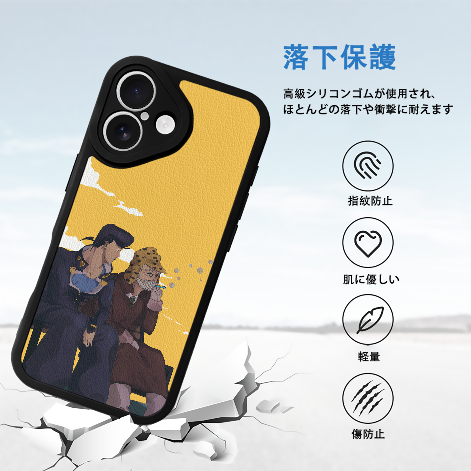ジョジョの奇妙な冒険 JoJo's Bizarre Adventure 【iPhone 16シリーズ対応】シリコンスマホケース（レザー調） 材質：シリコン