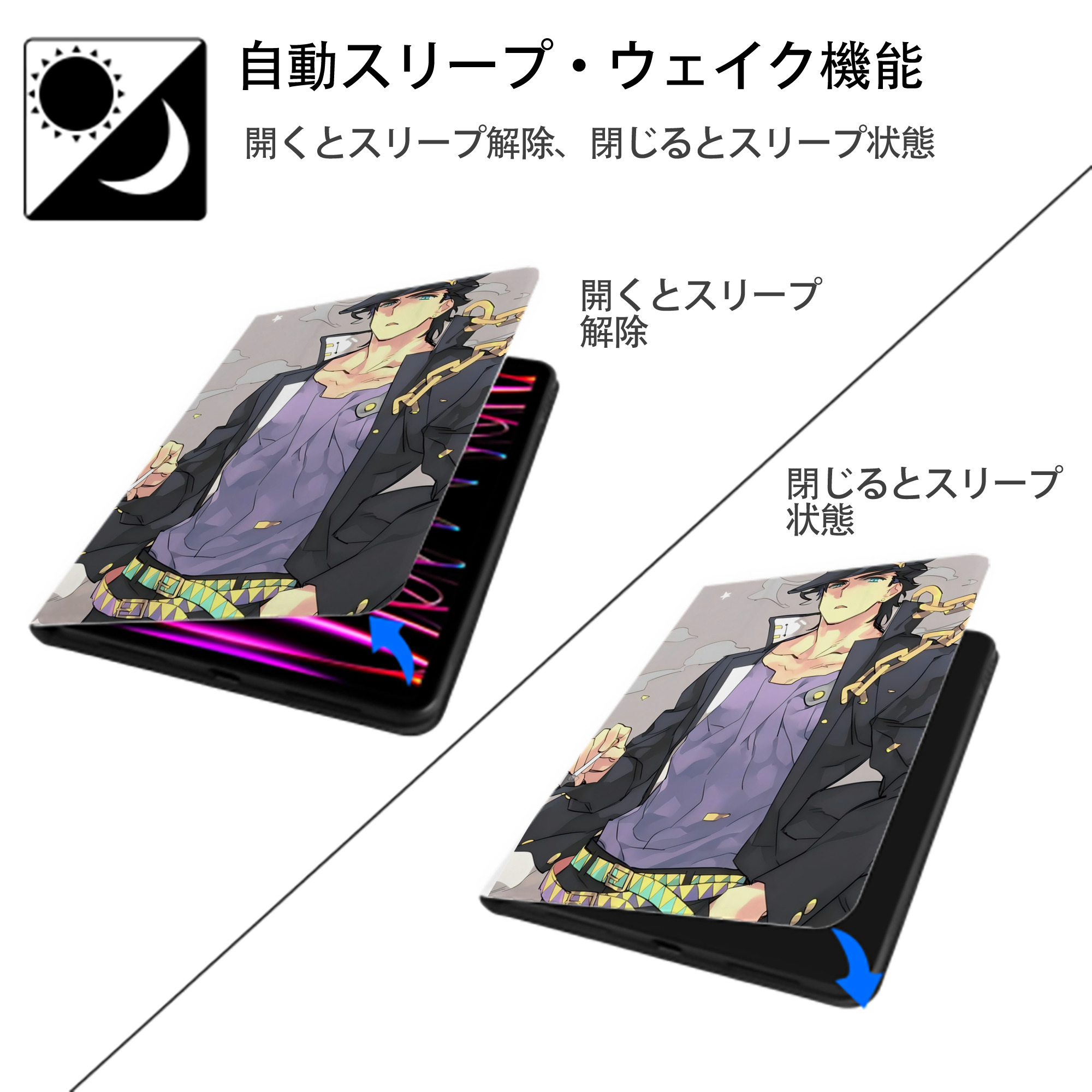 ジョジョの奇妙な冒険 JoJo's Bizarre Adventure IPad ケース ペン収納付き 三つ折りスタンド PUレザー×シリコン 対応機種9.5/10.5/10.9インチ