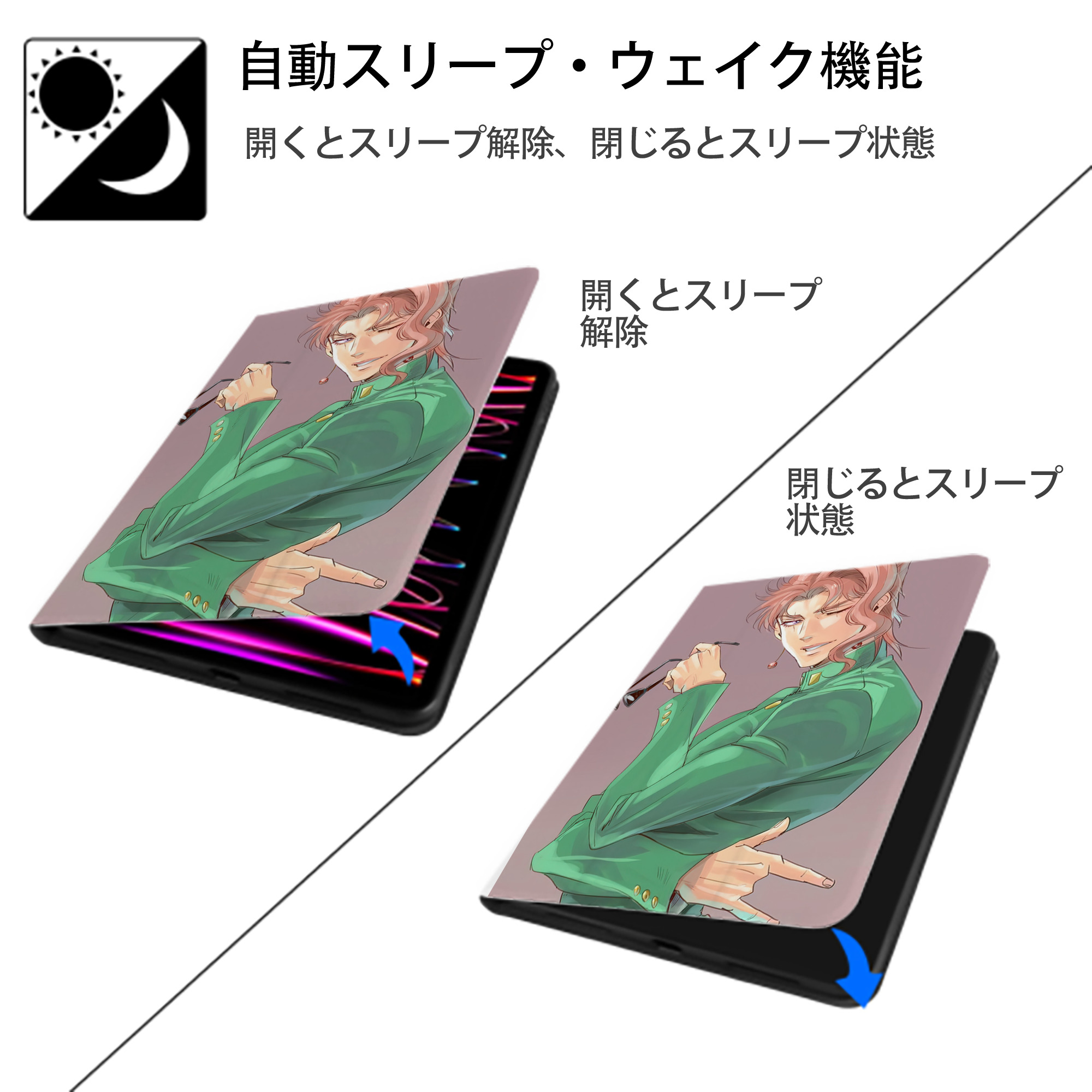 ジョジョの奇妙な冒険 JoJo's Bizarre Adventure IPad ケース ペン収納付き 三つ折りスタンド PUレザー×シリコン 対応機種9.5/10.5/10.9インチ