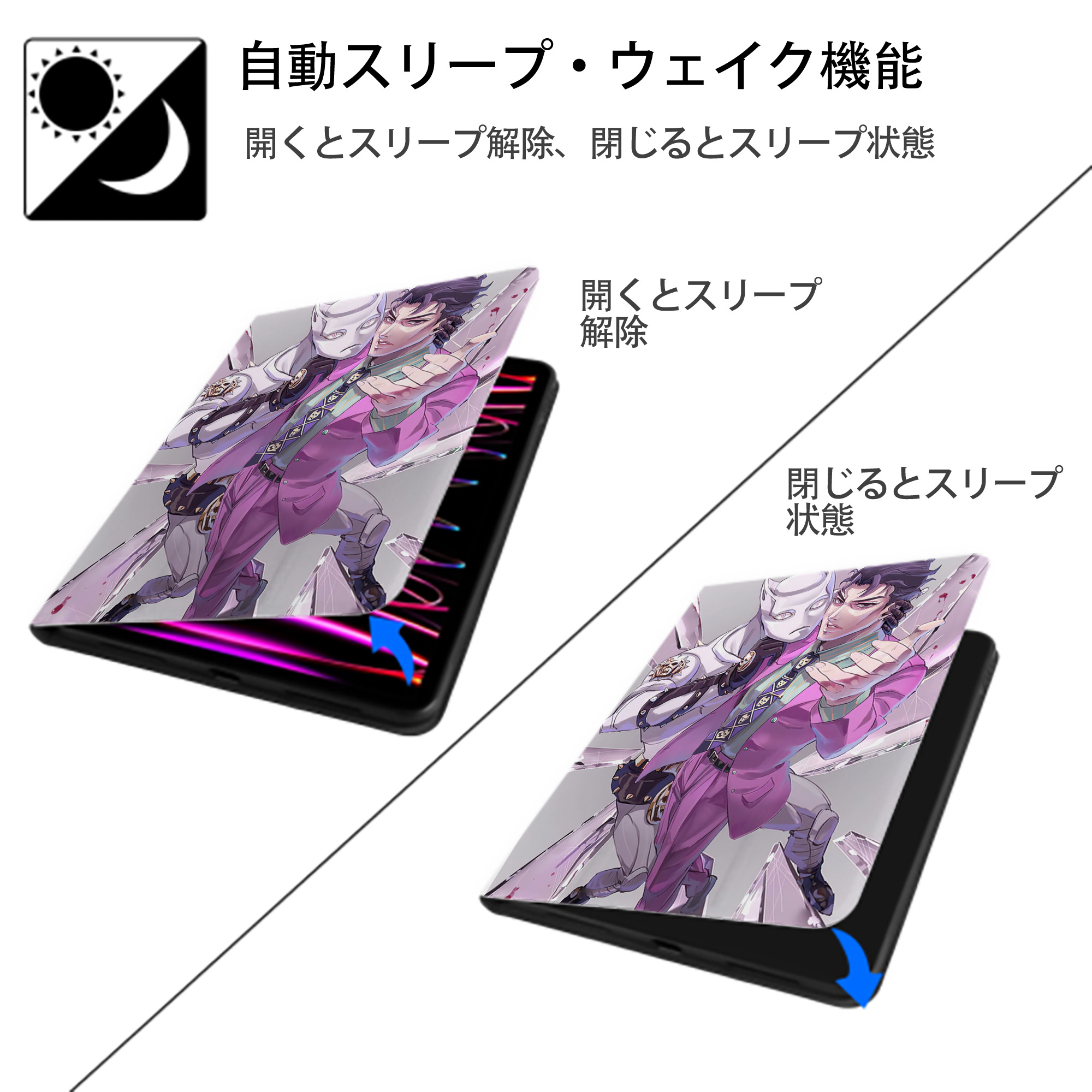 ジョジョの奇妙な冒険 JoJo's Bizarre Adventure IPad ケース ペン収納付き 三つ折りスタンド PUレザー×シリコン 対応機種9.5/10.5/10.9インチ