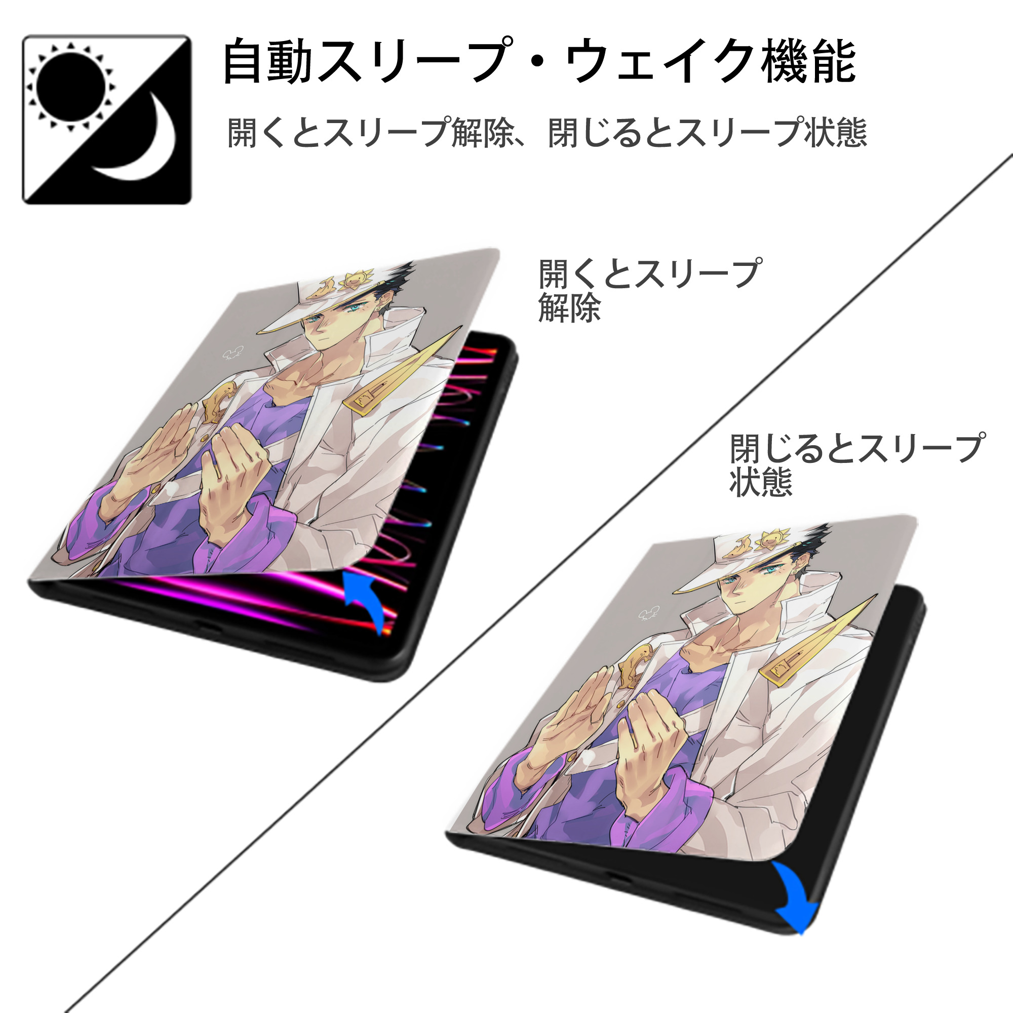 ジョジョの奇妙な冒険 JoJo's Bizarre Adventure IPad ケース ペン収納付き 三つ折りスタンド PUレザー×シリコン 対応機種9.5/10.5/10.9インチ