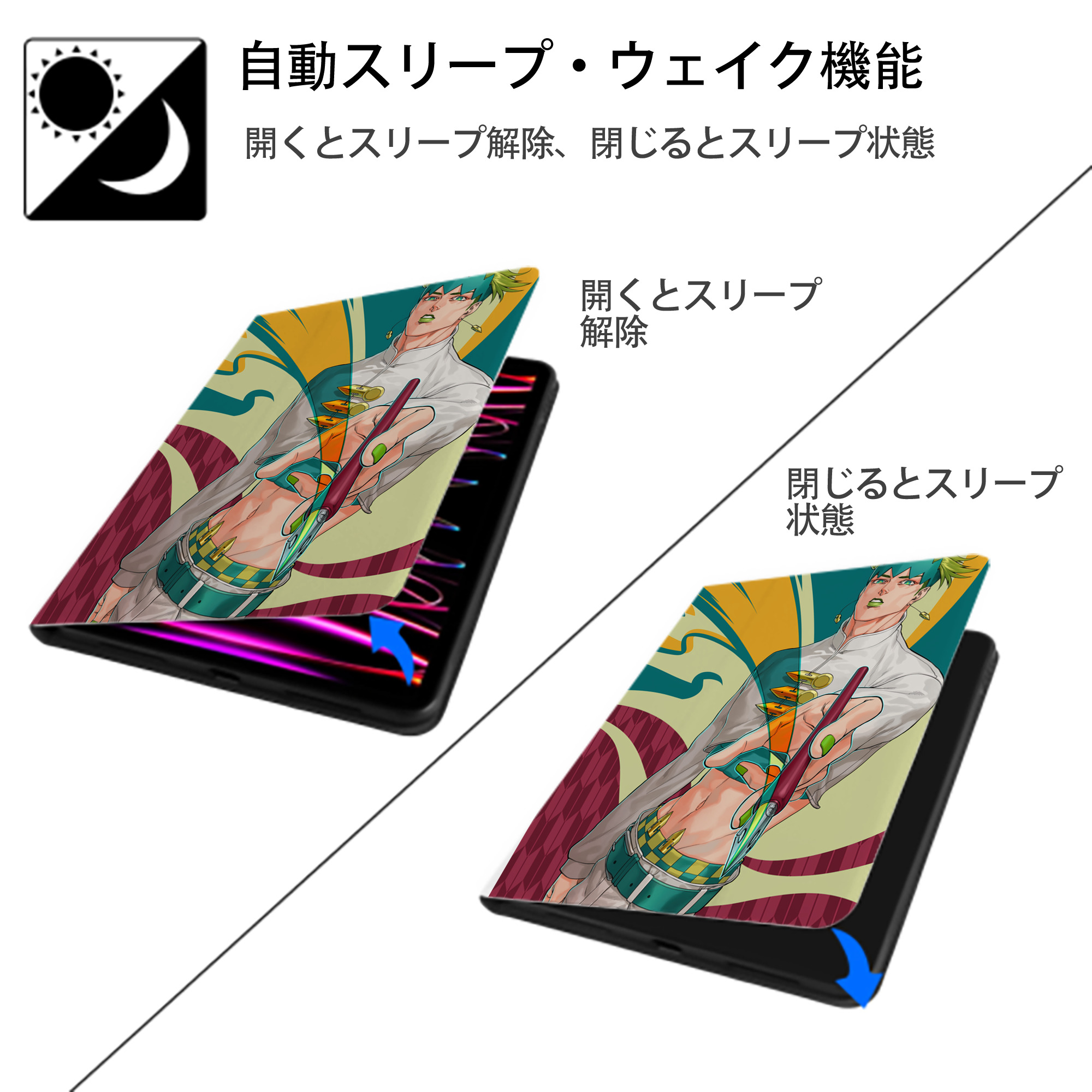 ジョジョの奇妙な冒険 JoJo's Bizarre Adventure IPad ケース ペン収納付き 三つ折りスタンド PUレザー×シリコン 対応機種9.5/10.5/10.9インチ