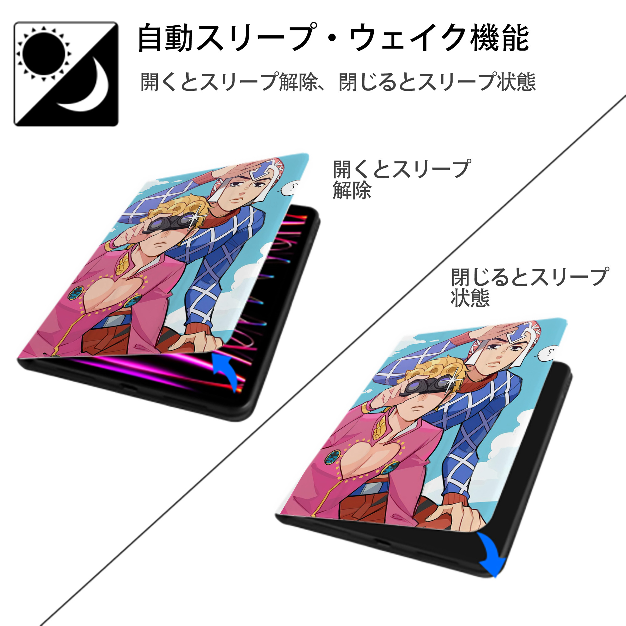 ジョジョの奇妙な冒険 JoJo's Bizarre Adventure IPad ケース ペン収納付き 三つ折りスタンド PUレザー×シリコン 対応機種9.5/10.5/10.9インチ