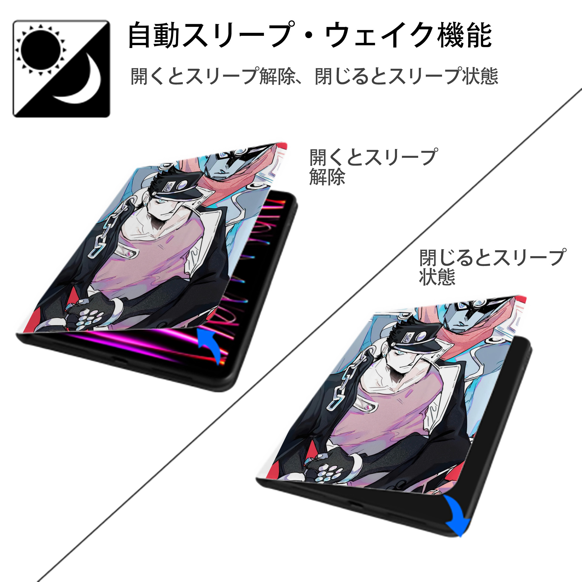 ジョジョの奇妙な冒険 JoJo's Bizarre Adventure IPad ケース ペン収納付き 三つ折りスタンド PUレザー×シリコン 対応機種9.5/10.5/10.9インチ