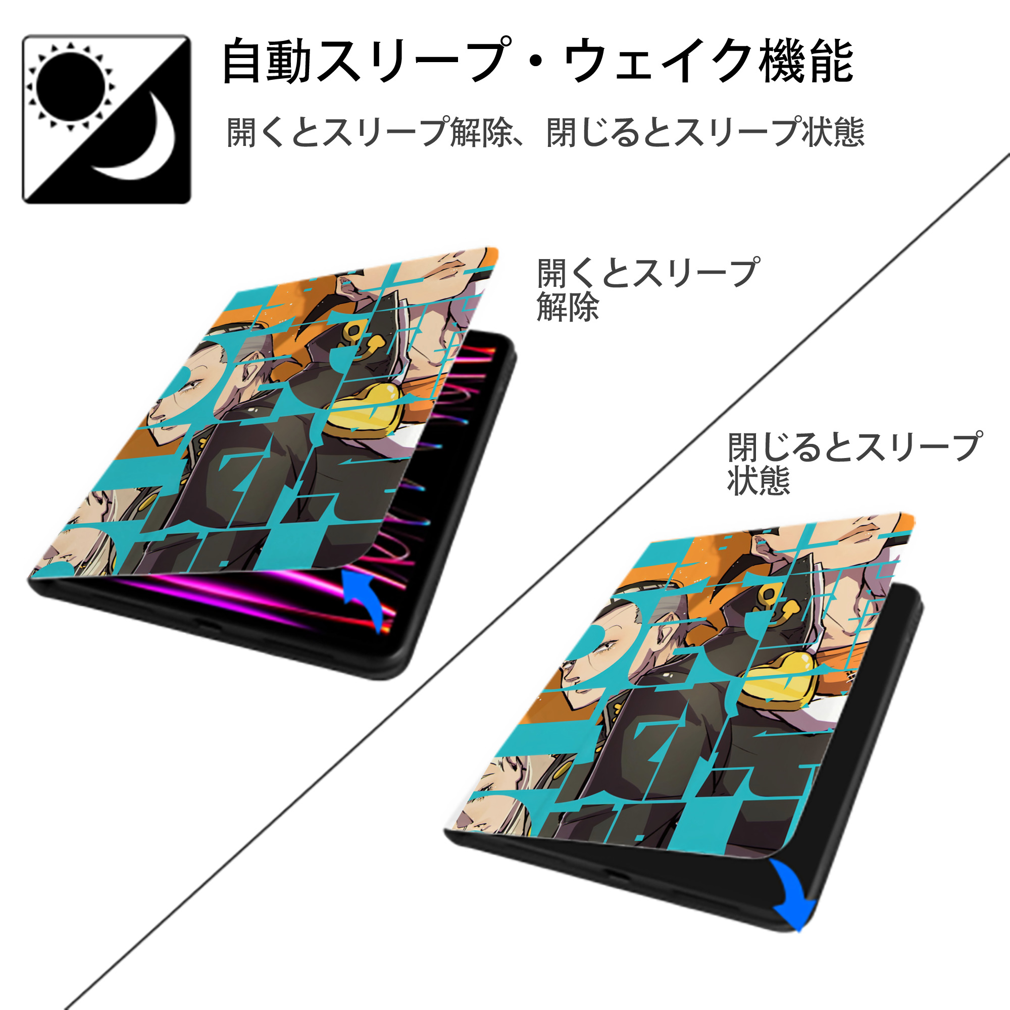 ジョジョの奇妙な冒険 JoJo's Bizarre Adventure IPad ケース ペン収納付き 三つ折りスタンド PUレザー×シリコン 対応機種9.5/10.5/10.9インチ