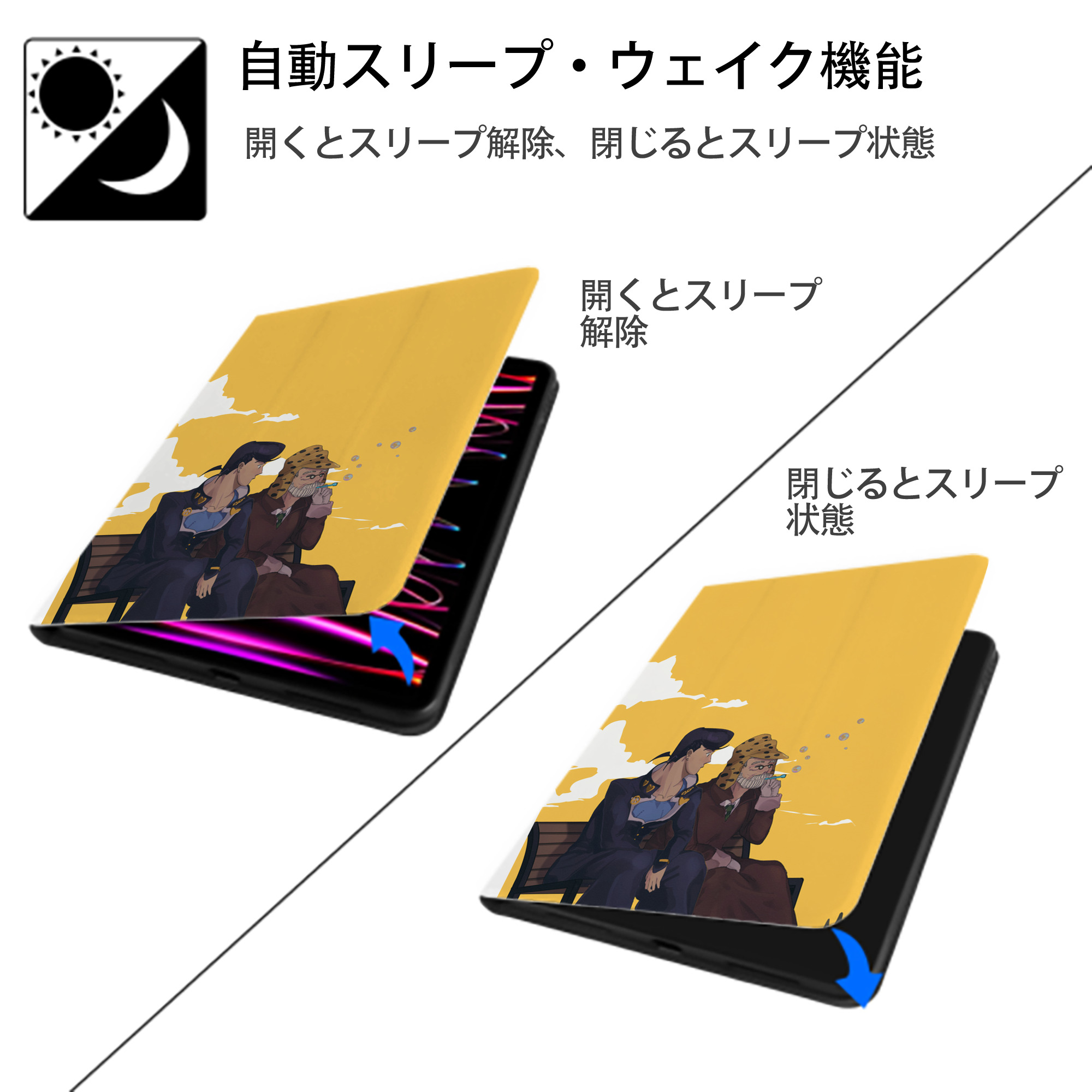ジョジョの奇妙な冒険 JoJo's Bizarre Adventure IPad ケース ペン収納付き 三つ折りスタンド PUレザー×シリコン 対応機種9.5/10.5/10.9インチ
