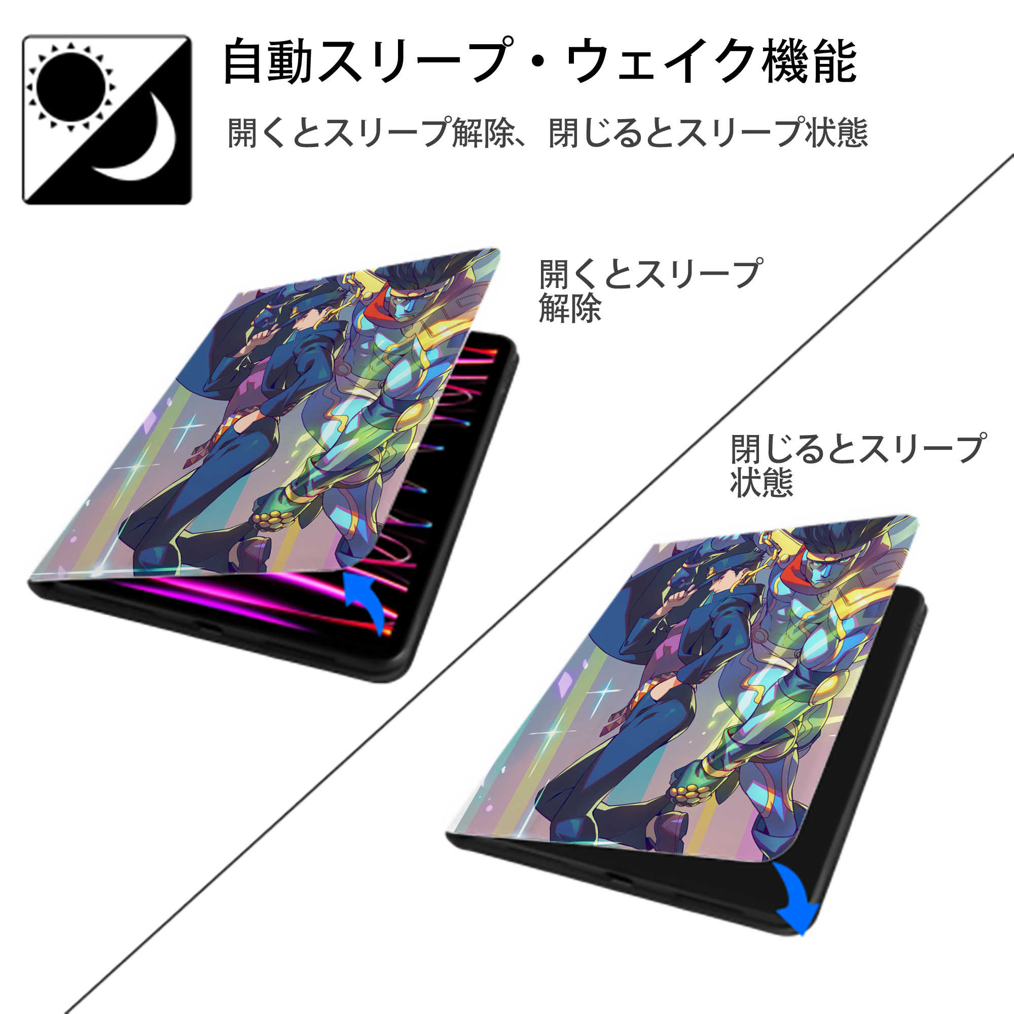 ジョジョの奇妙な冒険 JoJo's Bizarre Adventure IPad ケース ペン収納付き 三つ折りスタンド PUレザー×シリコン 対応機種9.5/10.5/10.9インチ