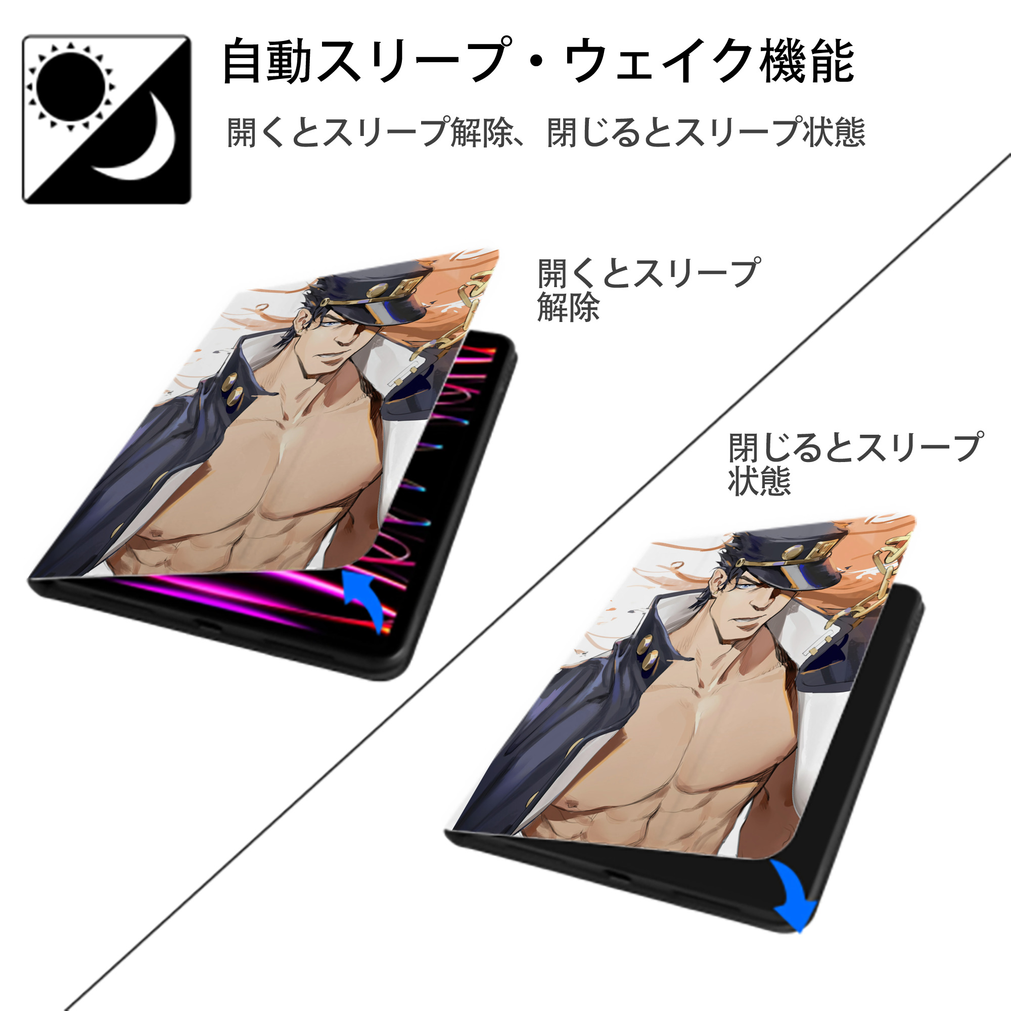 ジョジョの奇妙な冒険 JoJo's Bizarre Adventure IPad ケース ペン収納付き 三つ折りスタンド PUレザー×シリコン 対応機種9.5/10.5/10.9インチ