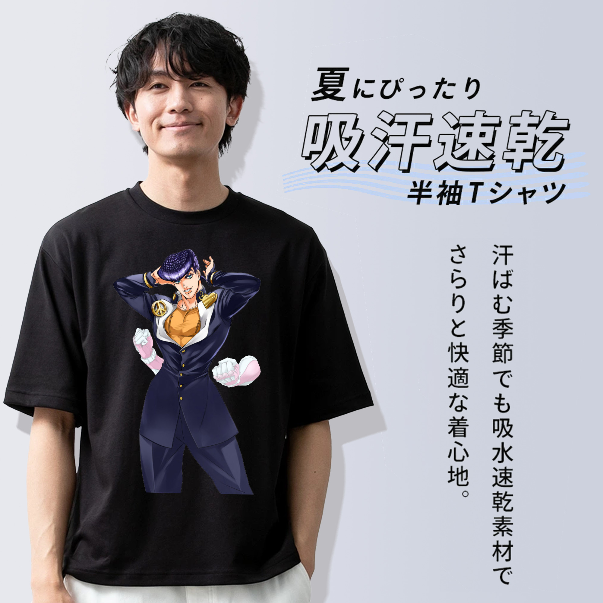 ジョジョの奇妙な冒険 ひがしかた じょうすけ JoJo's Bizarre Adventure Higashikata Josuke 綿100％半袖Tシャツ（フロントプリント）