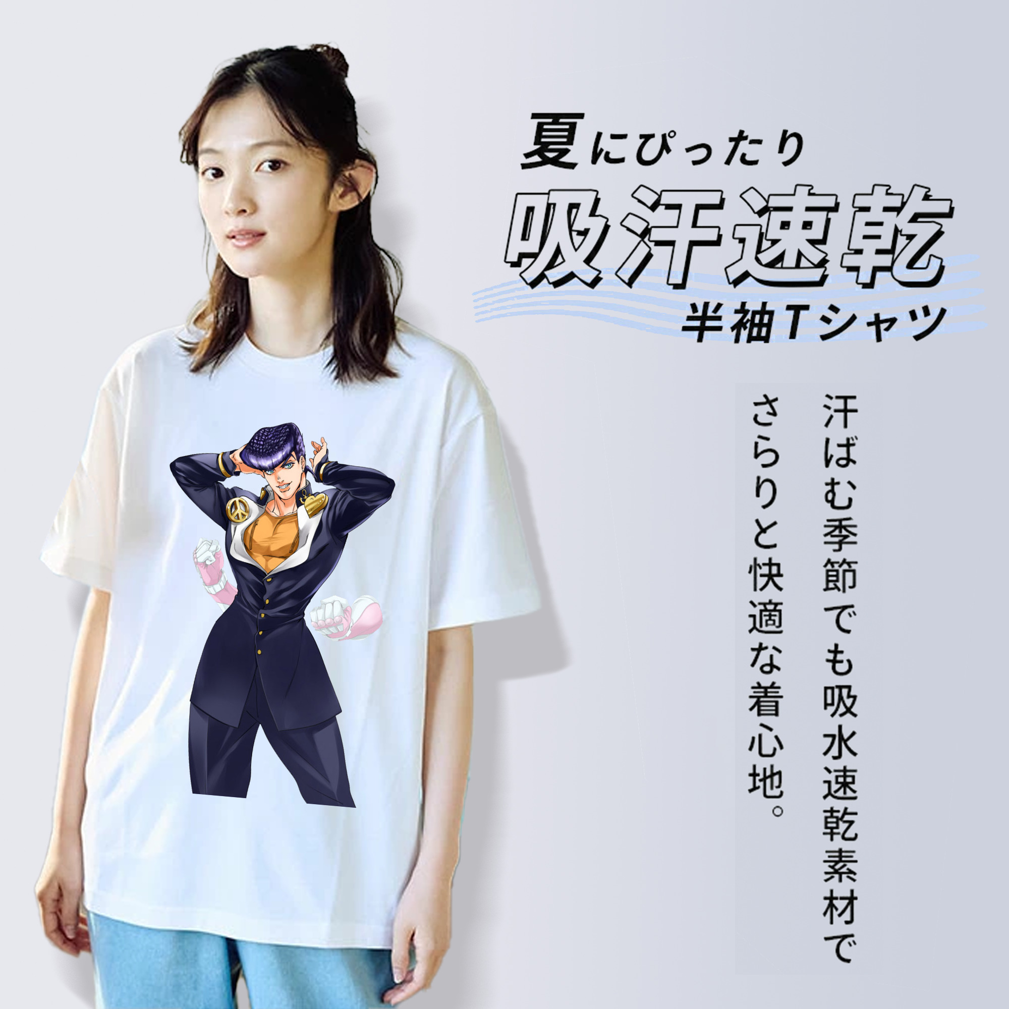 ジョジョの奇妙な冒険 ひがしかた じょうすけ JoJo's Bizarre Adventure Higashikata Josuke 綿100％半袖Tシャツ（フロントプリント）