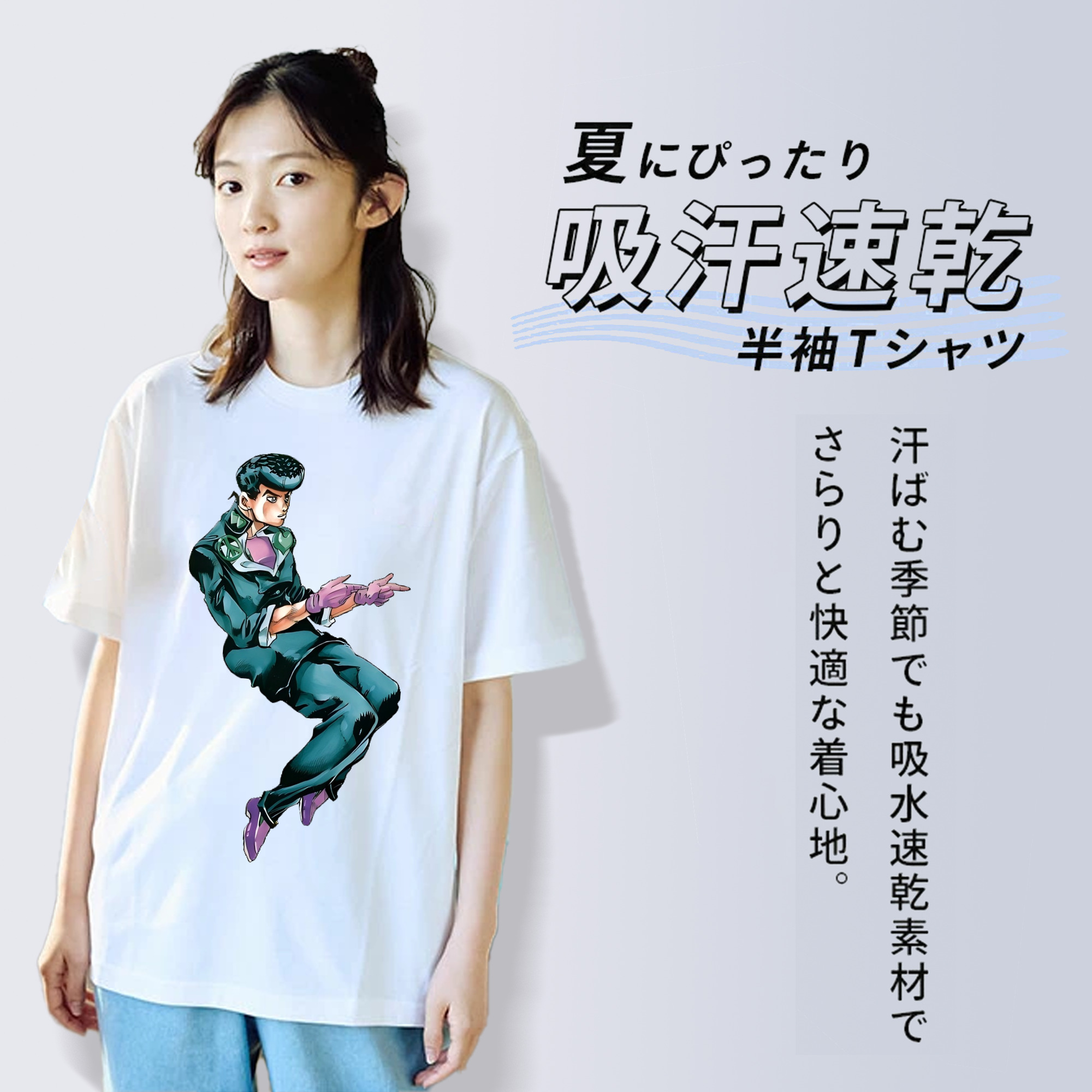 ジョジョの奇妙な冒険 ひがしかた じょうすけ JoJo's Bizarre Adventure Higashikata Josuke 綿100％半袖Tシャツ（フロントプリント）