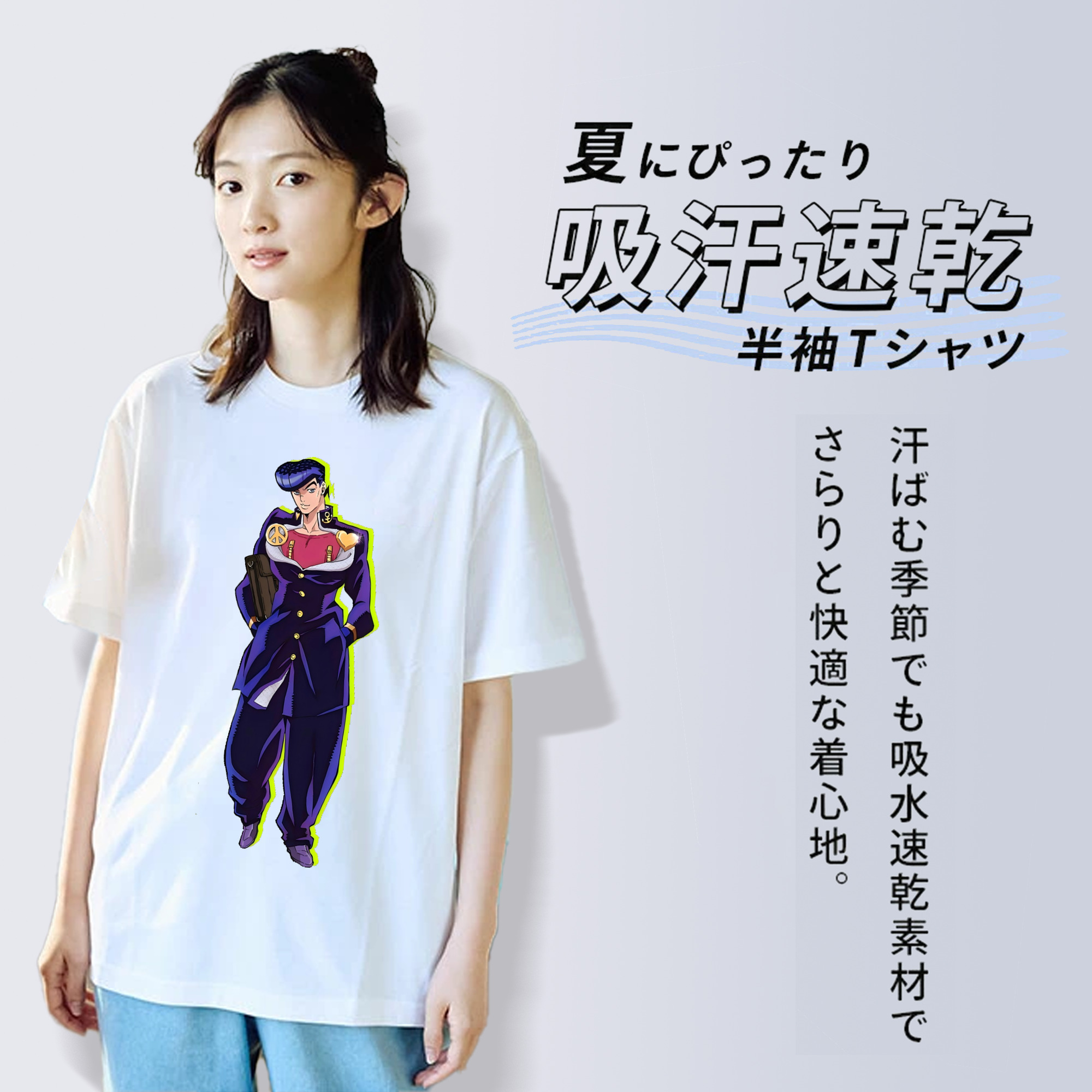 ジョジョの奇妙な冒険 ひがしかた じょうすけ JoJo's Bizarre Adventure Higashikata Josuke 綿100％半袖Tシャツ（フロントプリント）