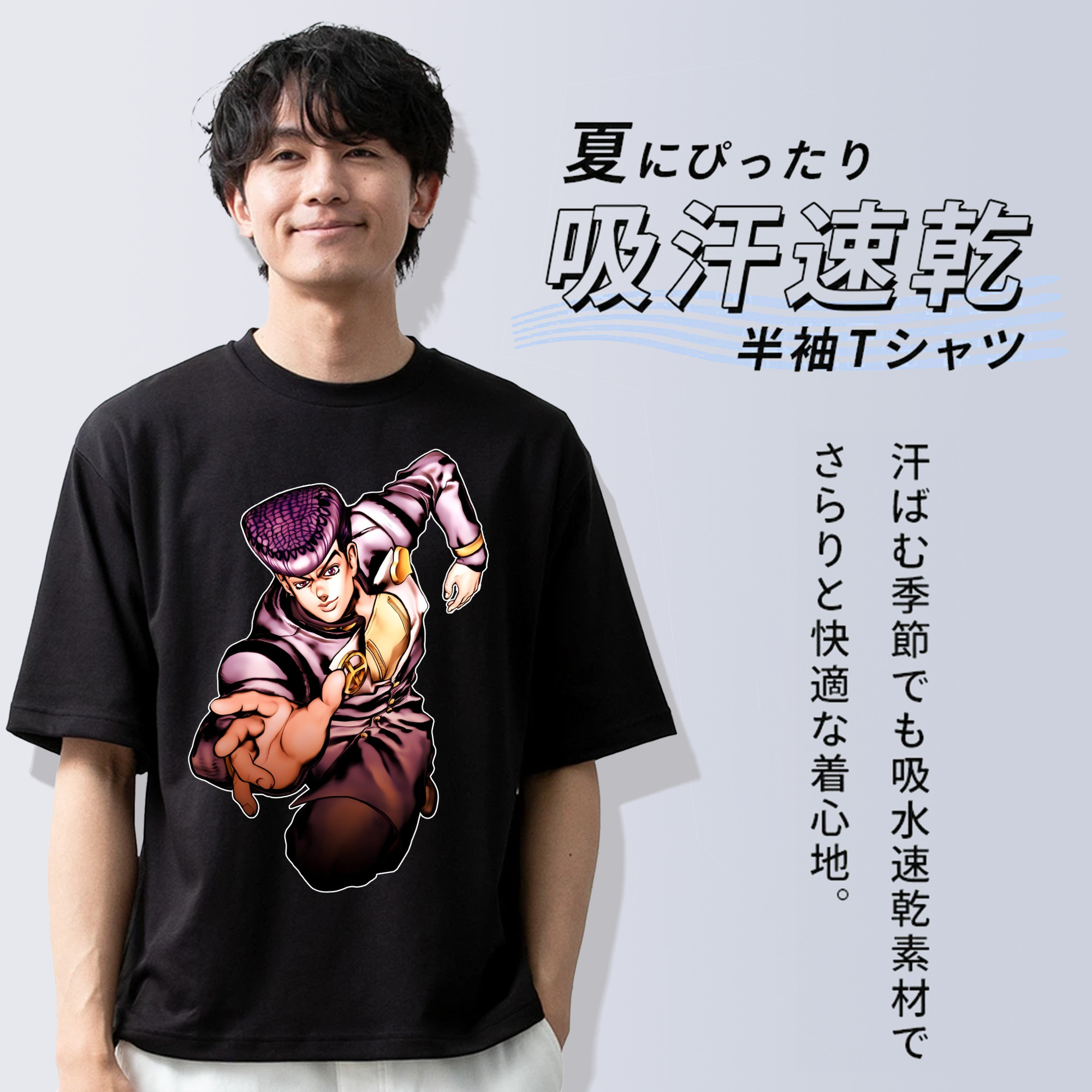 ジョジョの奇妙な冒険 ひがしかた じょうすけ JoJo's Bizarre Adventure Higashikata Josuke 綿100％半袖Tシャツ（フロントプリント）
