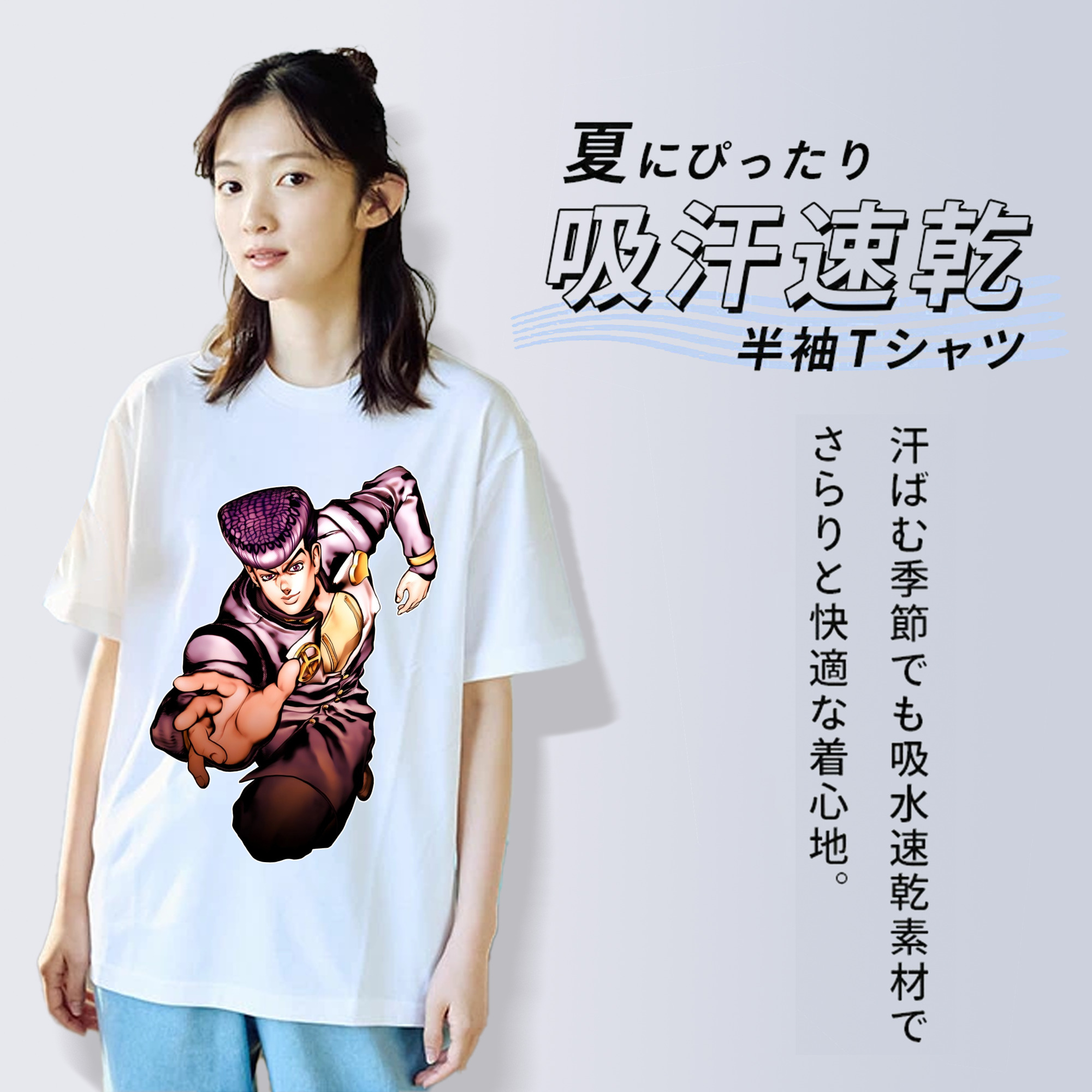 ジョジョの奇妙な冒険 ひがしかた じょうすけ JoJo's Bizarre Adventure Higashikata Josuke 綿100％半袖Tシャツ（フロントプリント）