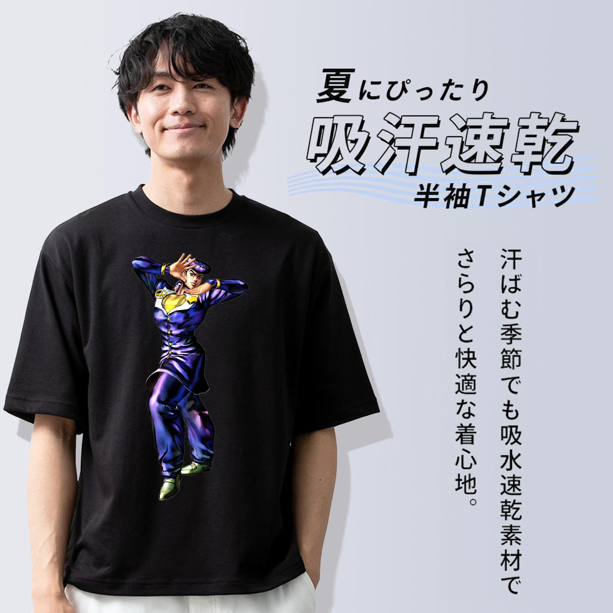 ジョジョの奇妙な冒険 ひがしかた じょうすけ JoJo's Bizarre Adventure Higashikata Josuke 綿100％半袖Tシャツ（フロントプリント）