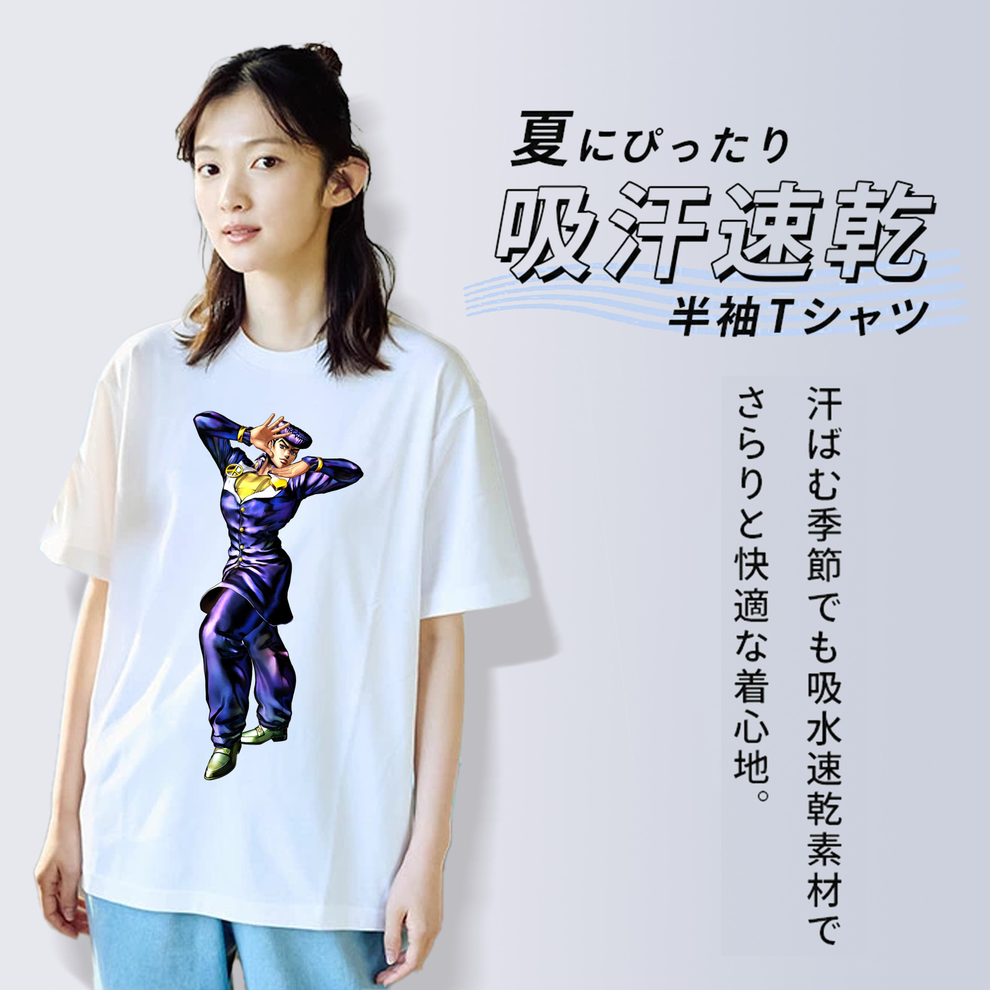 ジョジョの奇妙な冒険 ひがしかた じょうすけ JoJo's Bizarre Adventure Higashikata Josuke 綿100％半袖Tシャツ（フロントプリント）