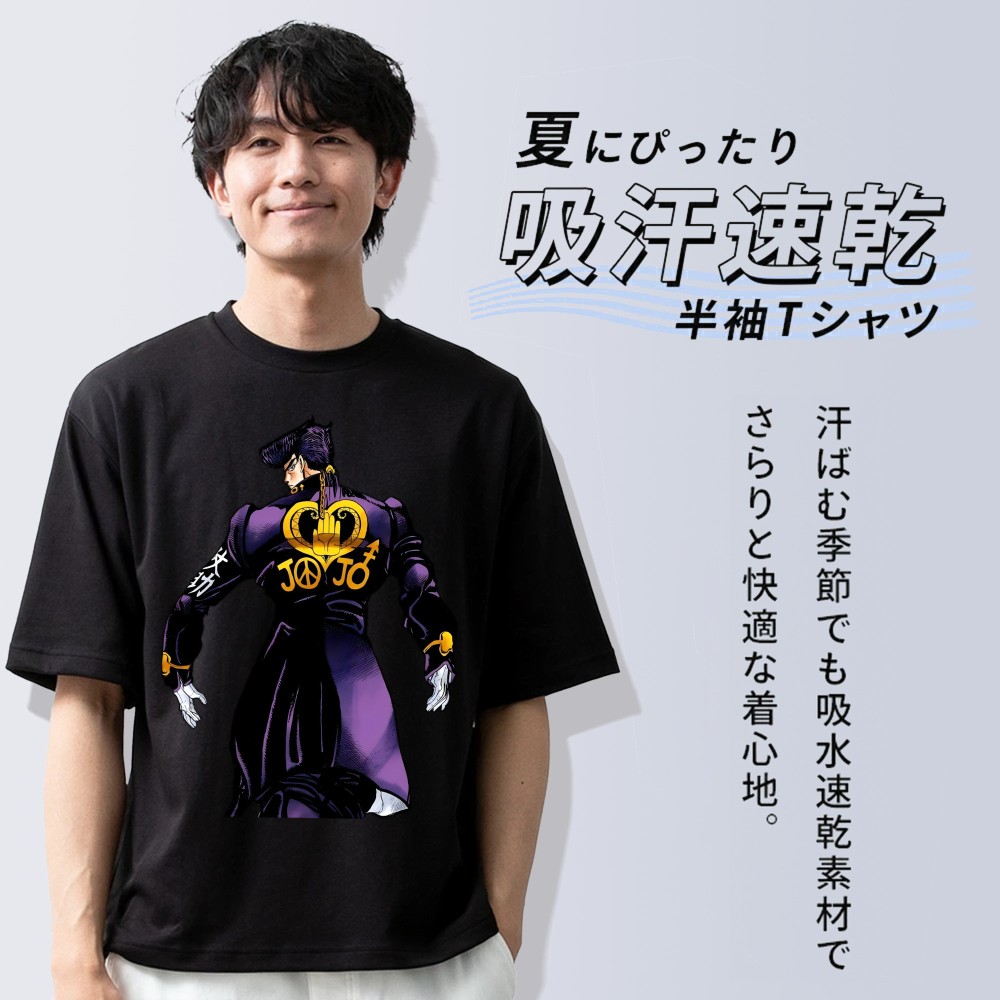ジョジョの奇妙な冒険 ひがしかた じょうすけ JoJo's Bizarre Adventure Higashikata Josuke 綿100％半袖Tシャツ（フロントプリント）