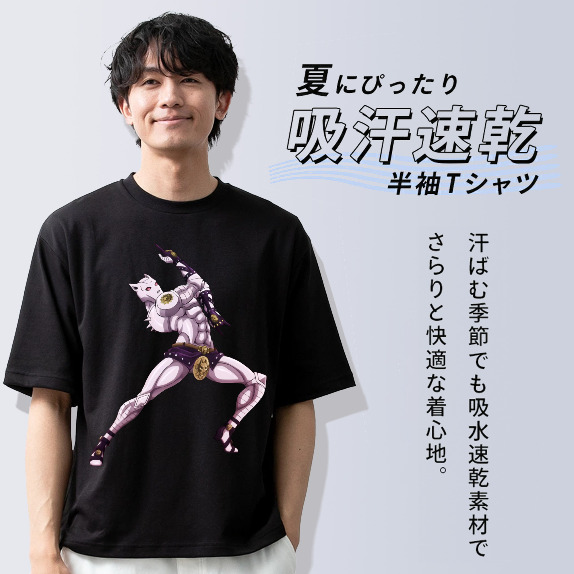 ジョジョの奇妙な冒険 きら よしかげ JoJo's Bizarre Adventure Kira Yoshikage 綿100％半袖Tシャツ（フロントプリント）