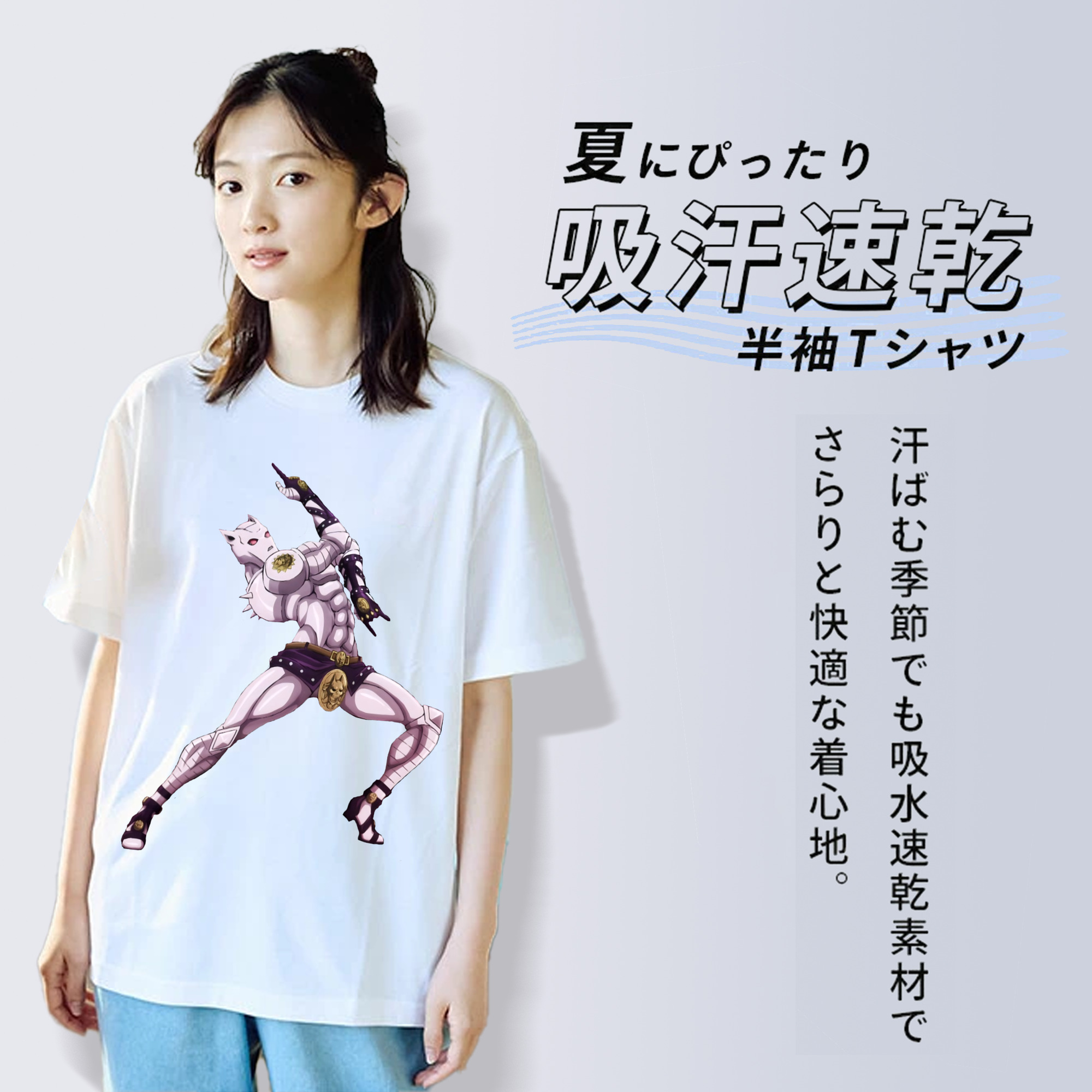 ジョジョの奇妙な冒険 きら よしかげ JoJo's Bizarre Adventure Kira Yoshikage 綿100％半袖Tシャツ（フロントプリント）
