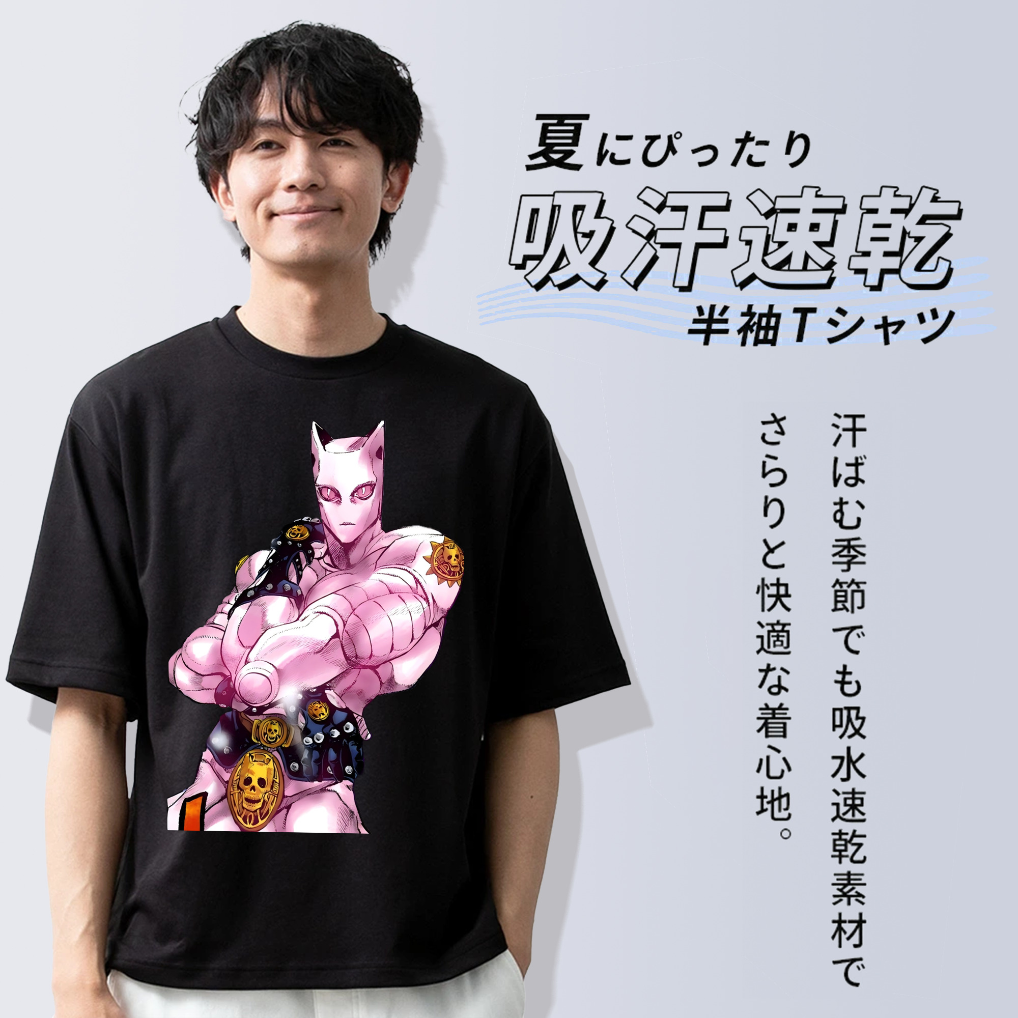 ジョジョの奇妙な冒険 きら よしかげ JoJo's Bizarre Adventure Kira Yoshikage 綿100％半袖Tシャツ（フロントプリント）