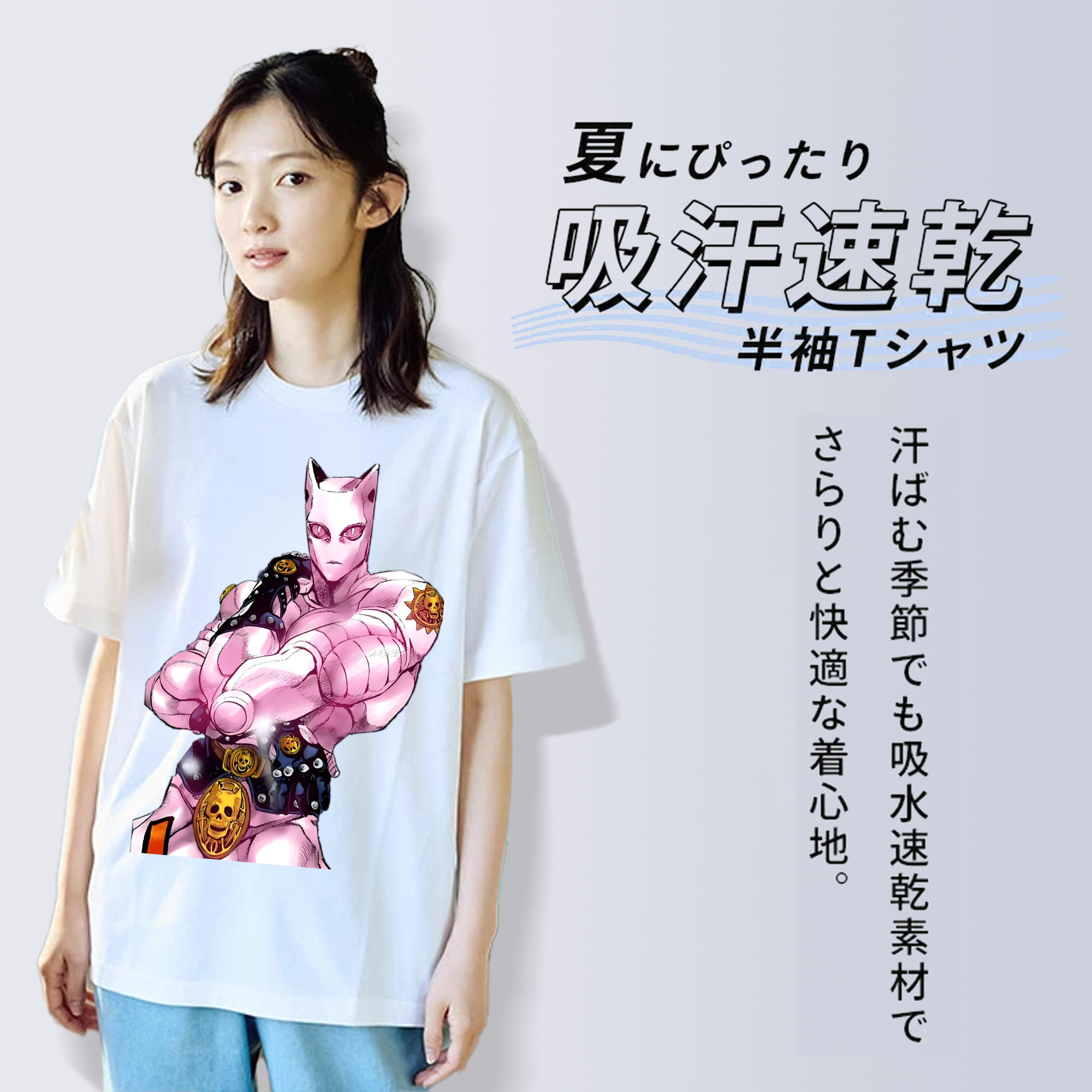 ジョジョの奇妙な冒険 きら よしかげ JoJo's Bizarre Adventure Kira Yoshikage 綿100％半袖Tシャツ（フロントプリント）