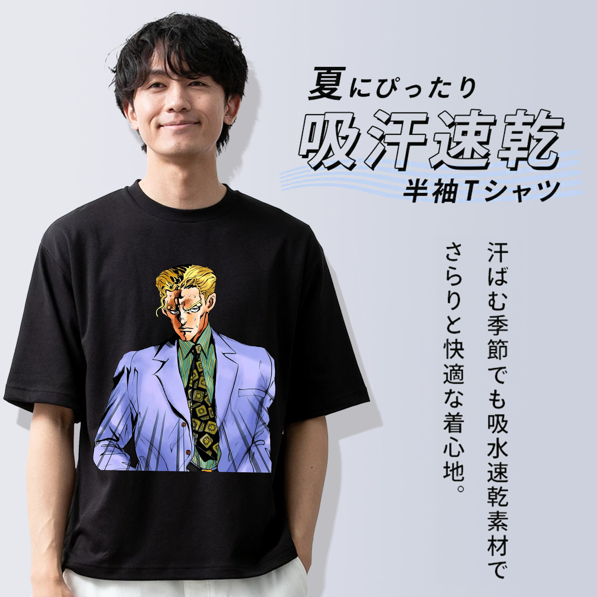 ジョジョの奇妙な冒険 きら よしかげ JoJo's Bizarre Adventure Kira Yoshikage 綿100％半袖Tシャツ（フロントプリント）