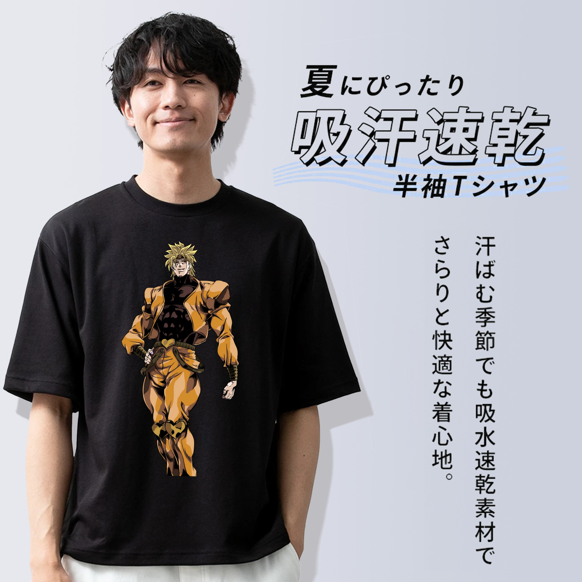 ジョジョの奇妙な冒険 ディオ?ブランドー JoJo's Bizarre Adventure Dio Brando 綿100％半袖Tシャツ（フロントプリント）