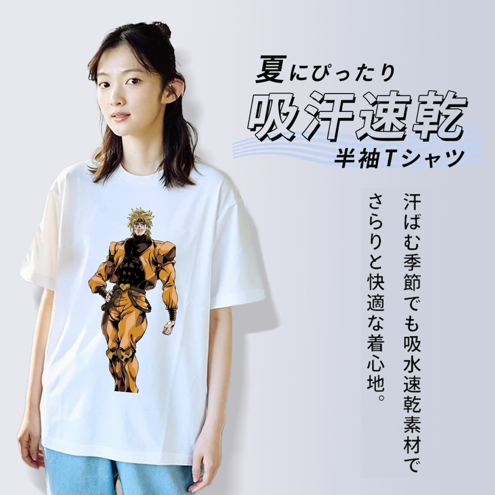 ジョジョの奇妙な冒険 ディオ?ブランドー JoJo's Bizarre Adventure Dio Brando 綿100％半袖Tシャツ（フロントプリント）